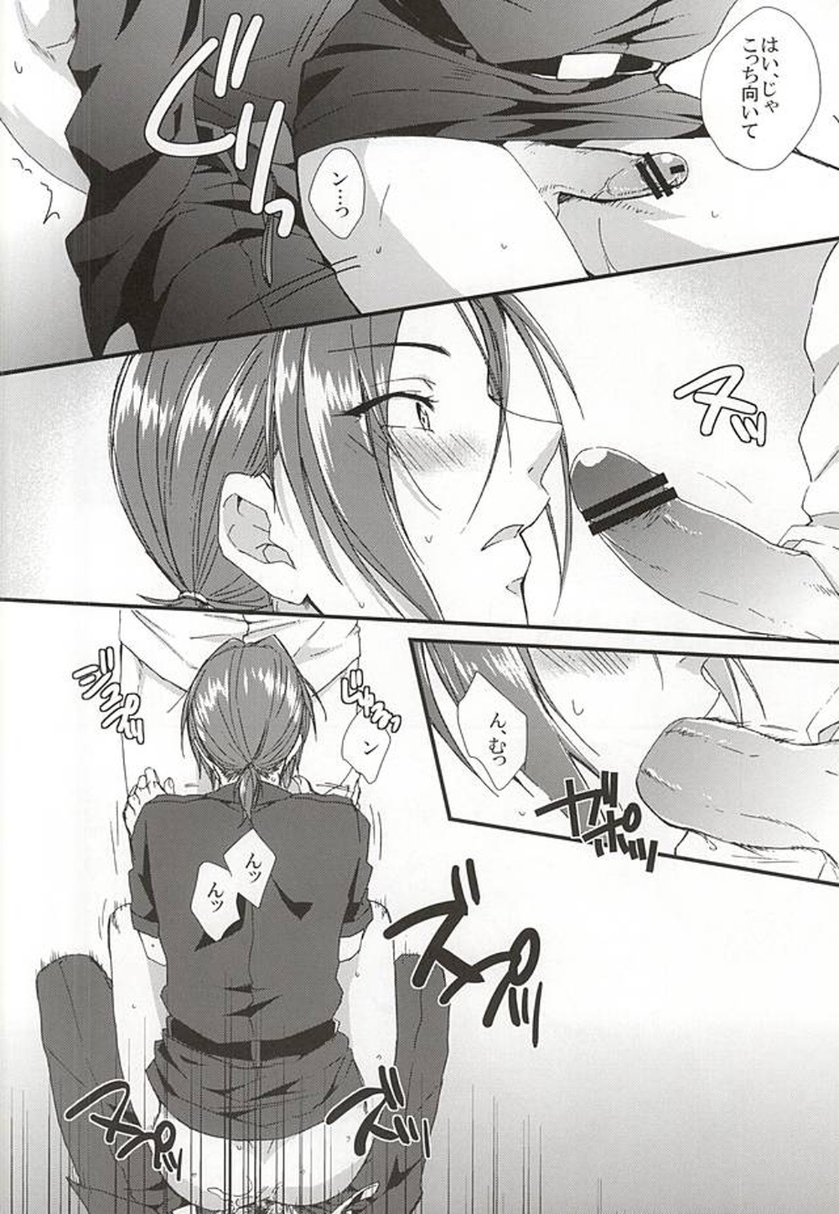 さのさん！2【Free!/宗凛】 page 23