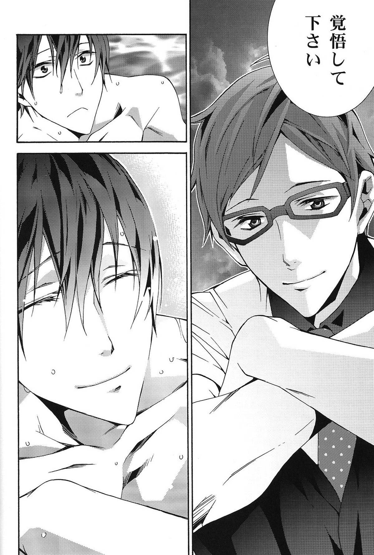 SUGAR FREE【Free!/怜遥】 page 12