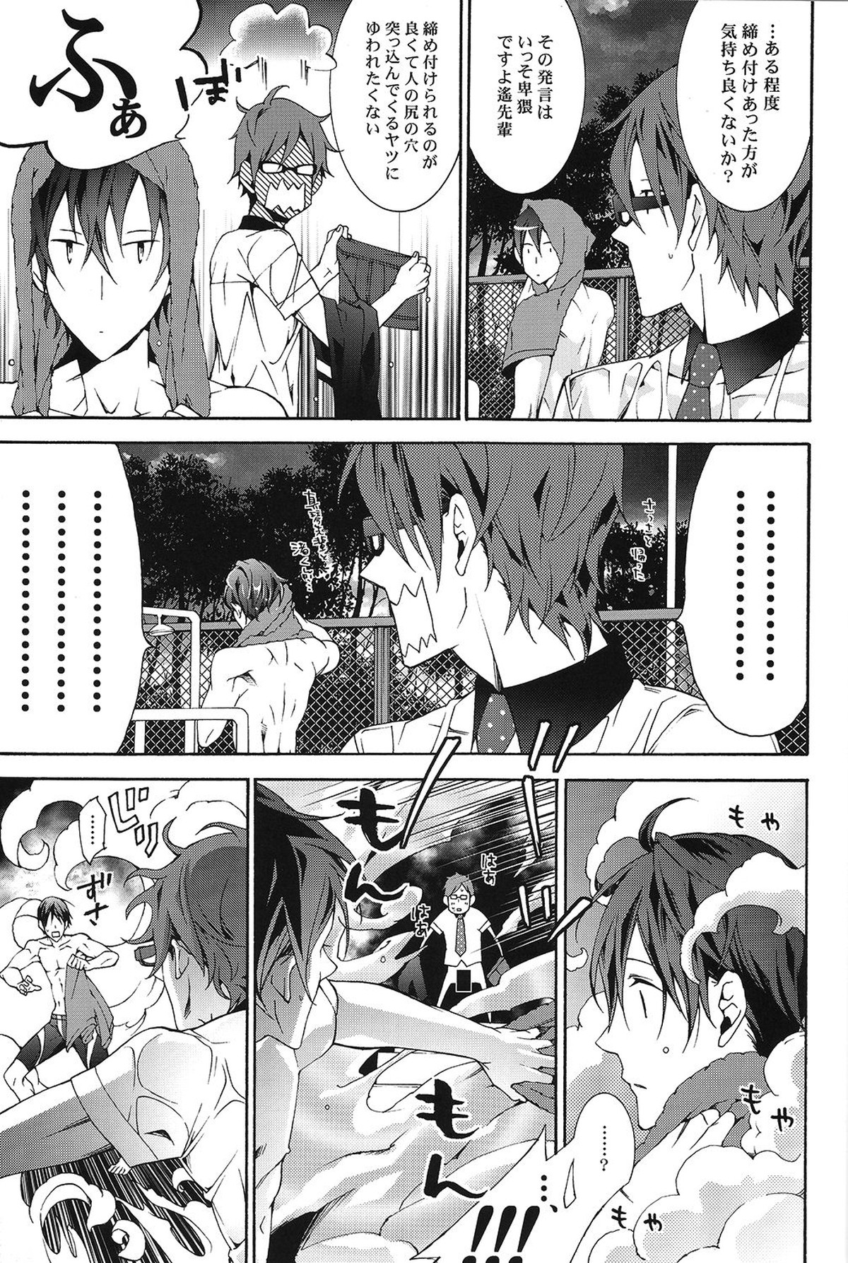 SUGAR FREE【Free!/怜遥】 page 17