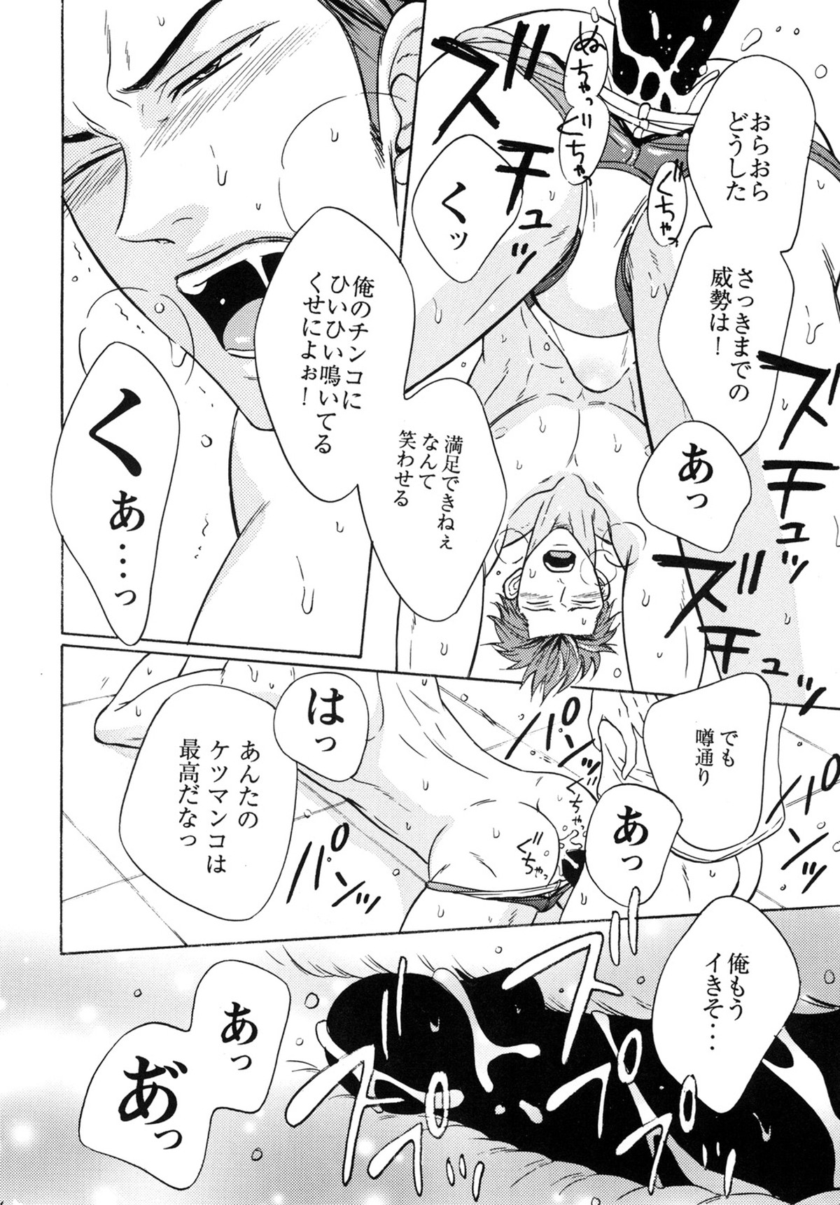 鮫柄学園ビッチ部長2【Free!/凛清】 page 15