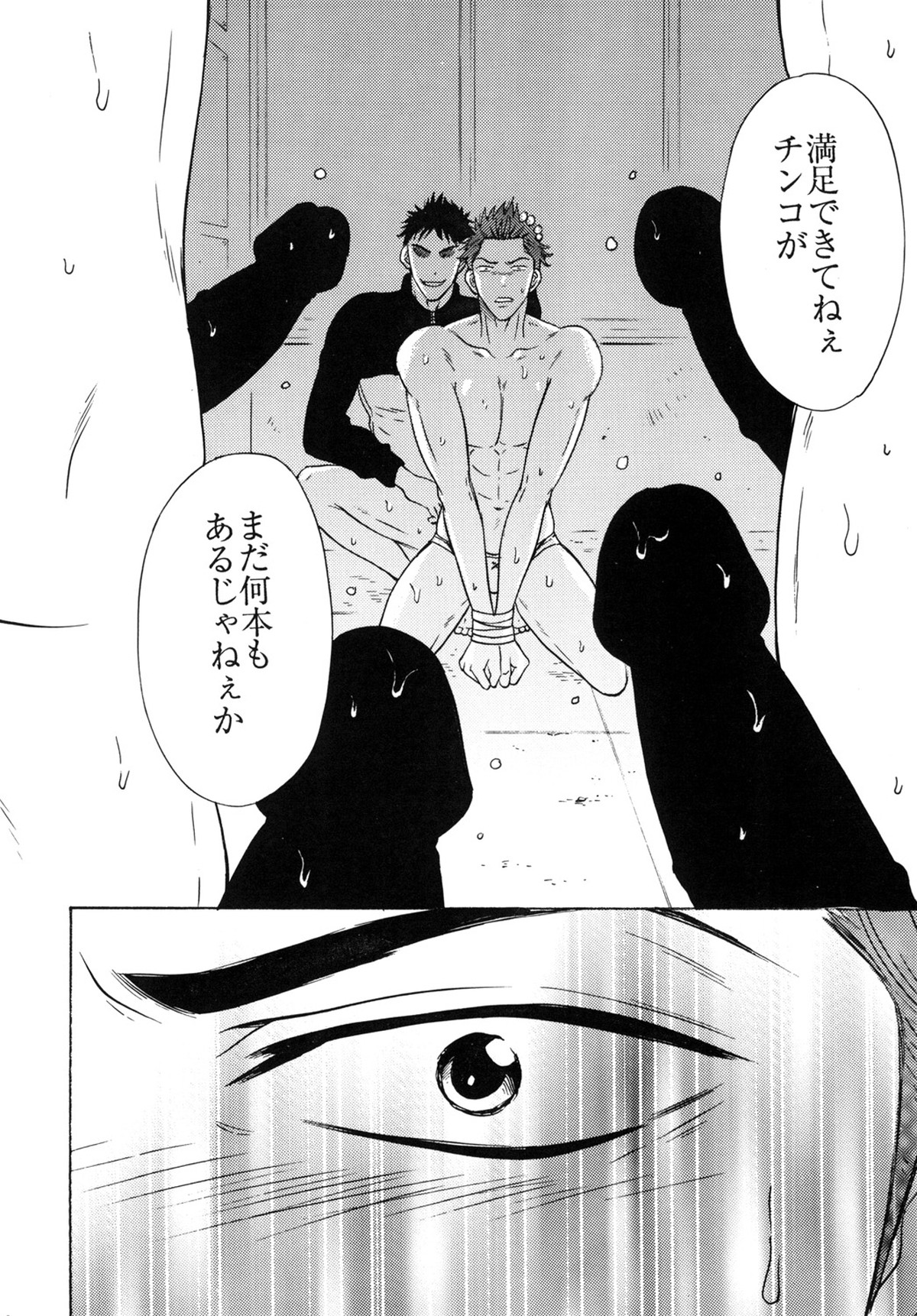 鮫柄学園ビッチ部長2【Free!/凛清】 page 17