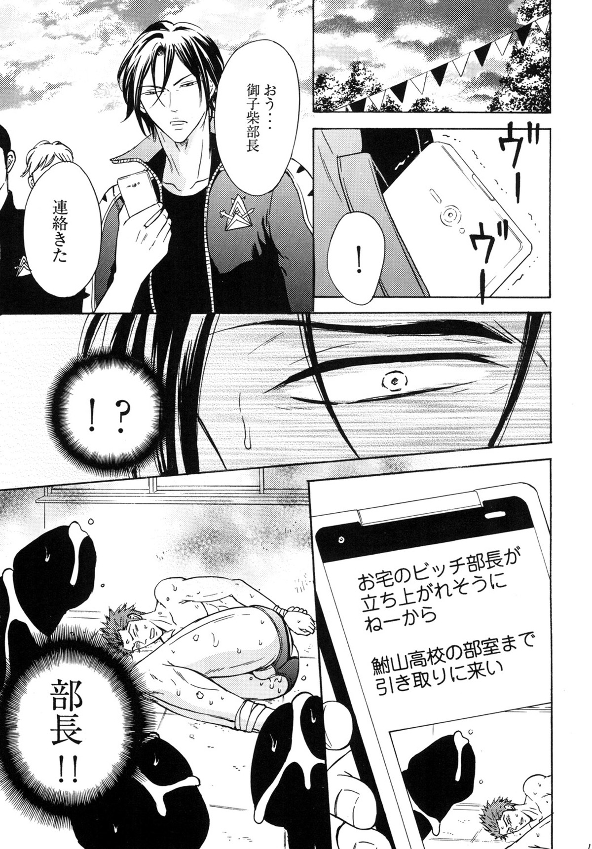 鮫柄学園ビッチ部長2【Free!/凛清】 page 18