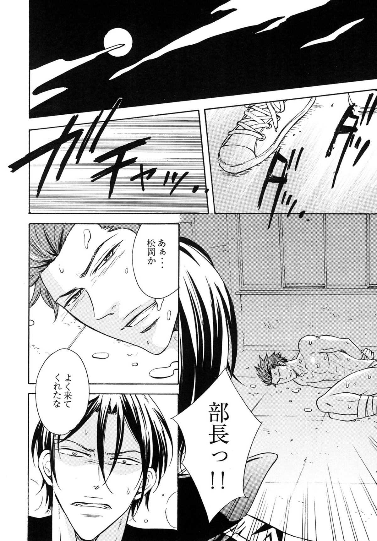 鮫柄学園ビッチ部長2【Free!/凛清】 page 19