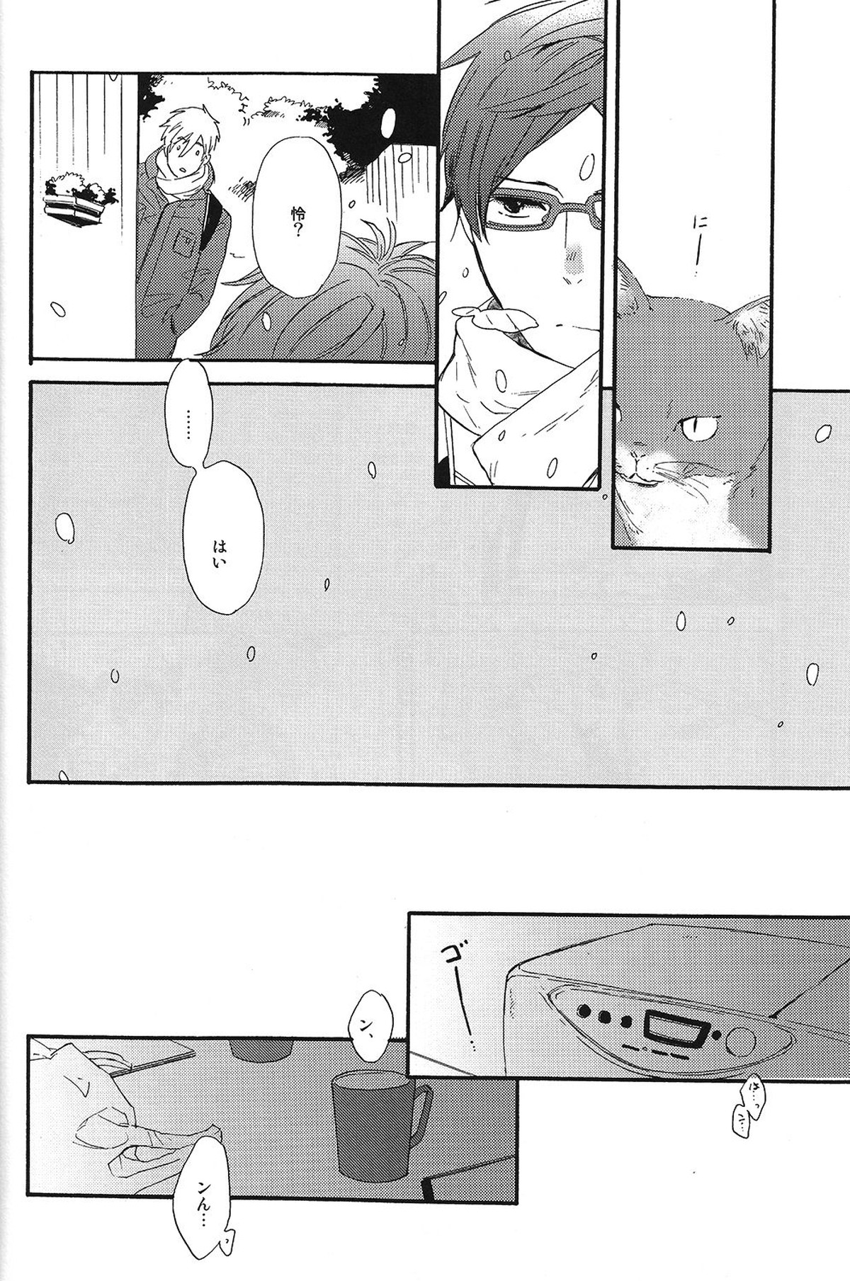 西高東低【Free!/真怜】 page 22