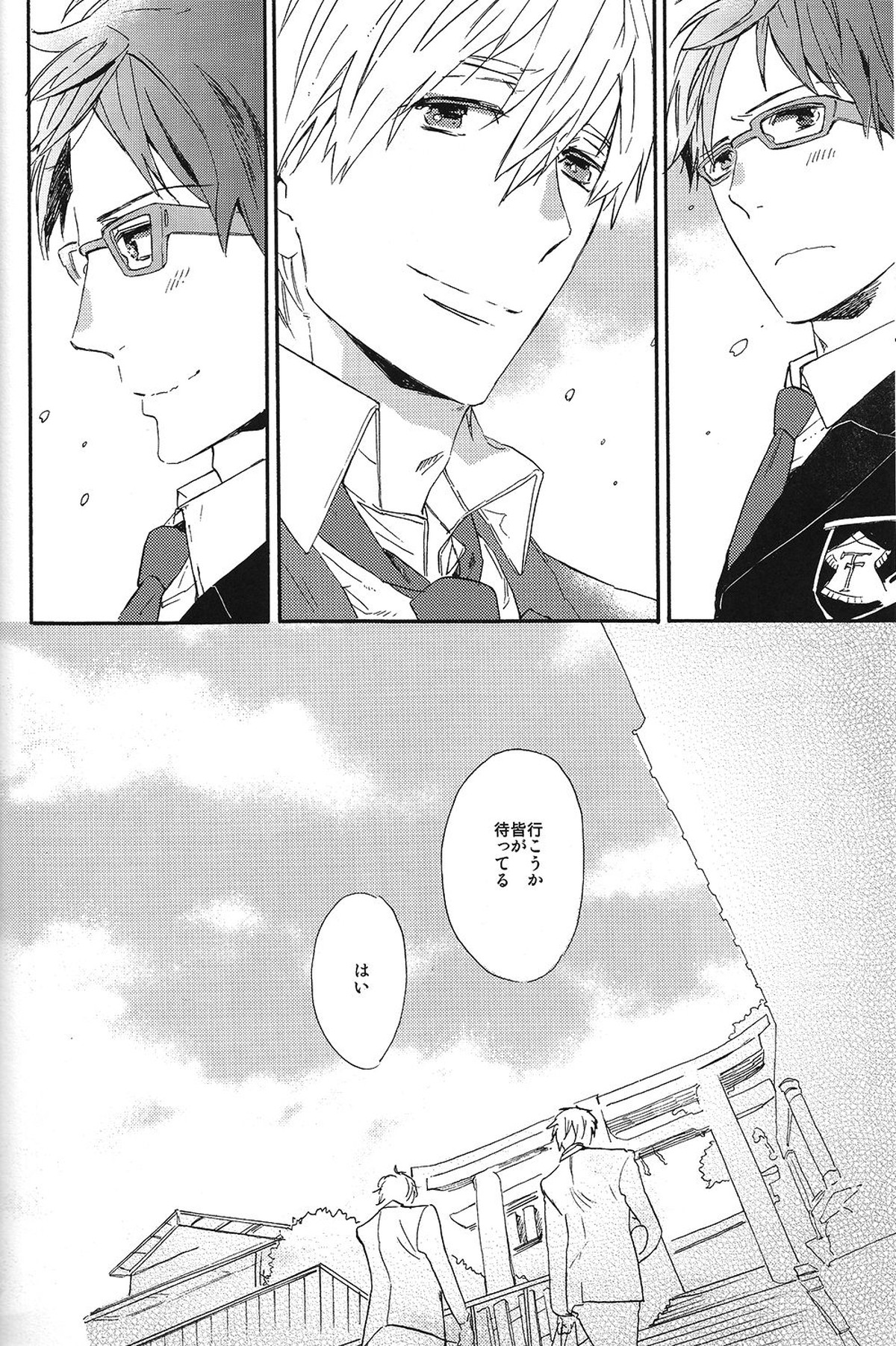 西高東低【Free!/真怜】 page 46