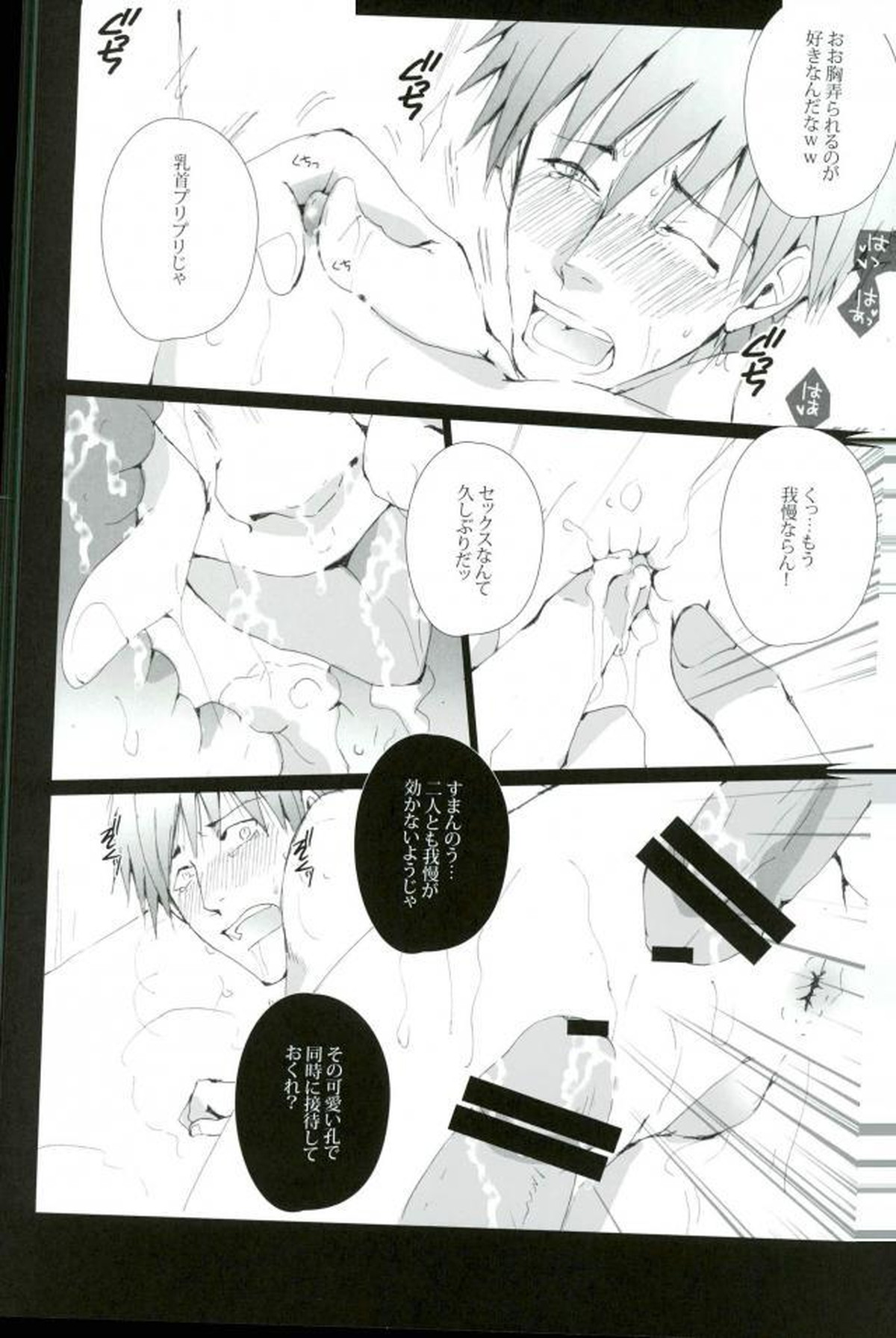 橘真琴は変態会長のバースデーケーキ【Free!/モブ真】 page 16