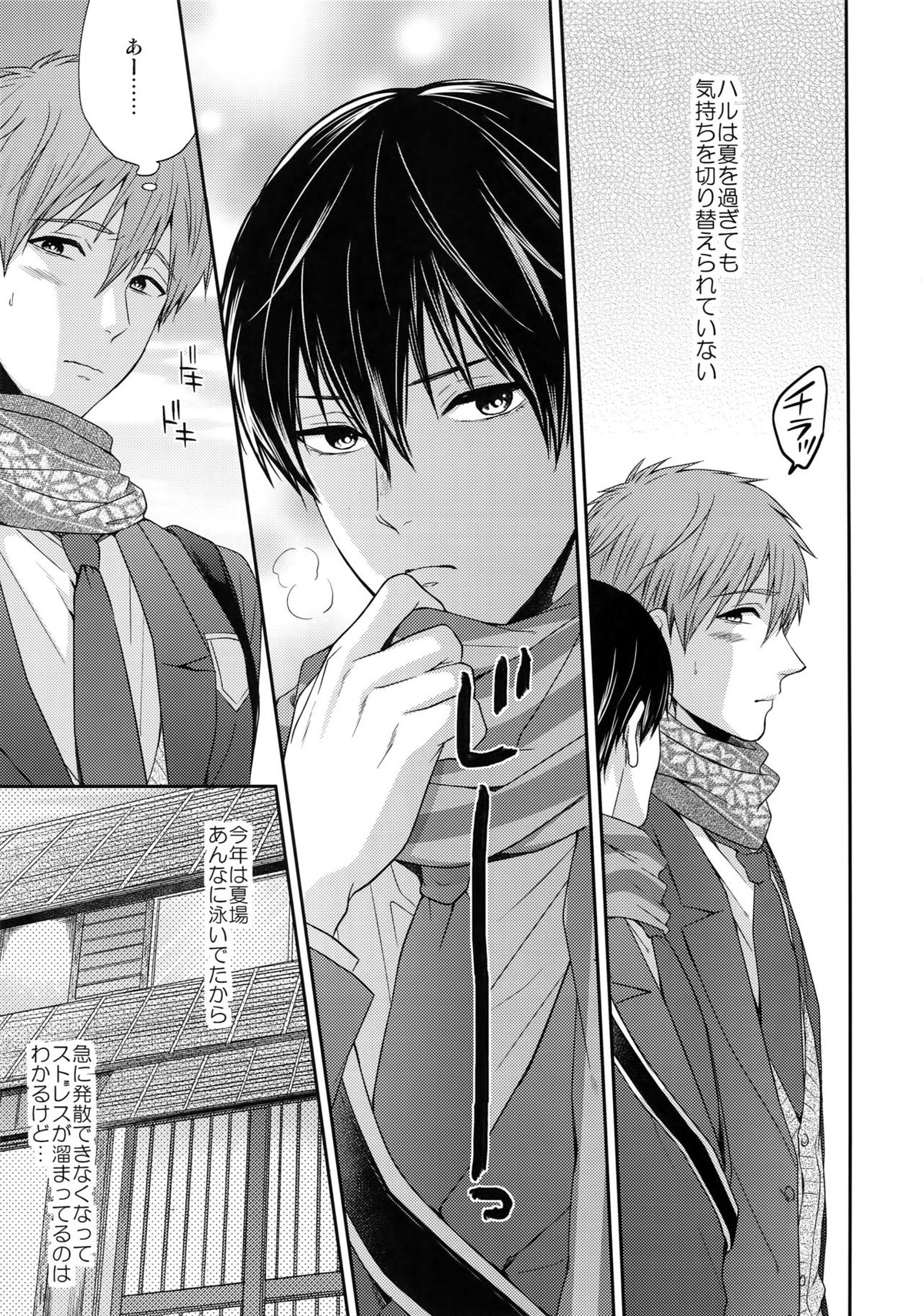 大人向けまこはるのフリーダムなまとめ【Free!/まこはる】 page 38