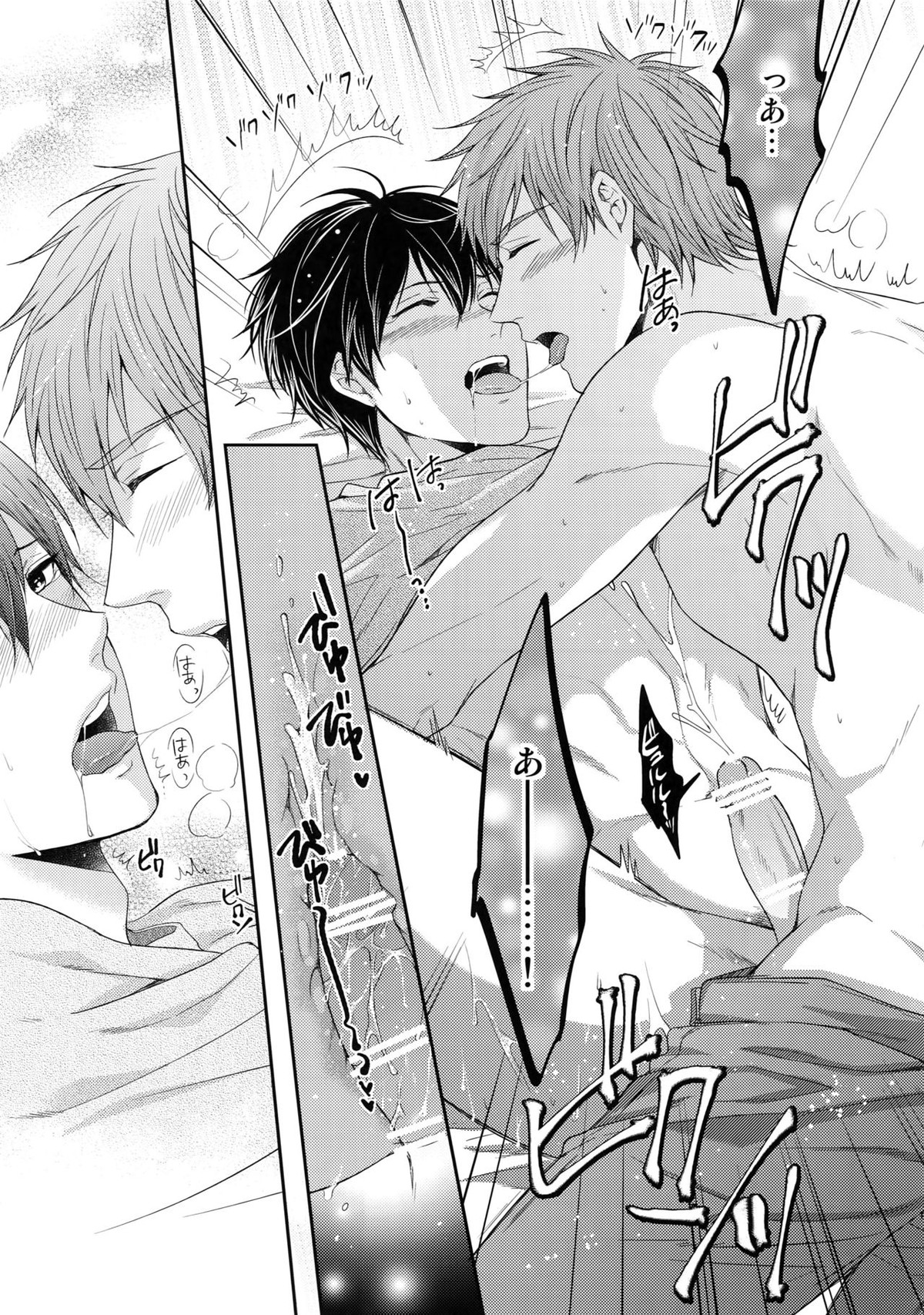 大人向けまこはるのフリーダムなまとめ【Free!/まこはる】 page 102