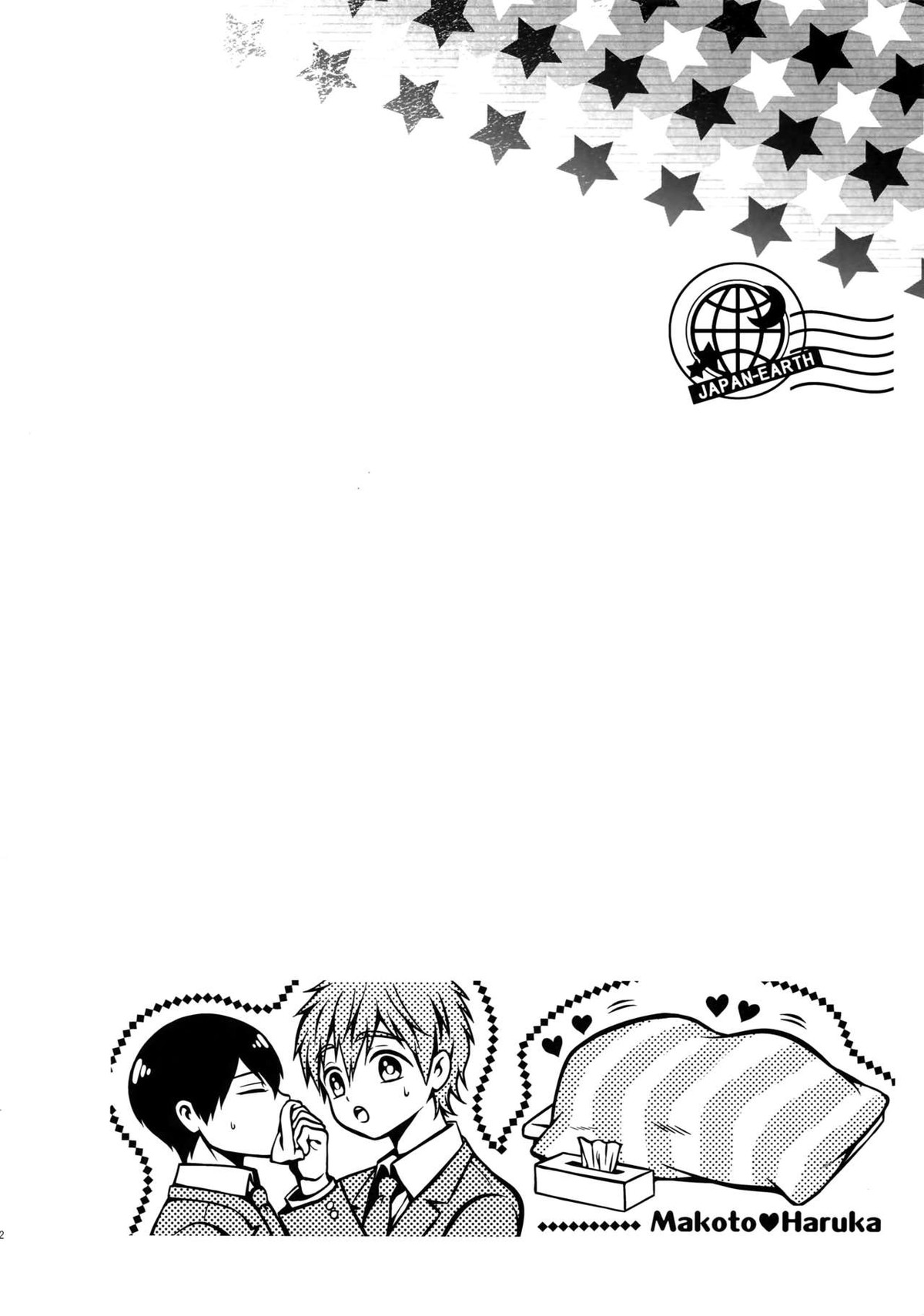 大人向けまこはるのフリーダムなまとめ【Free!/まこはる】 page 111