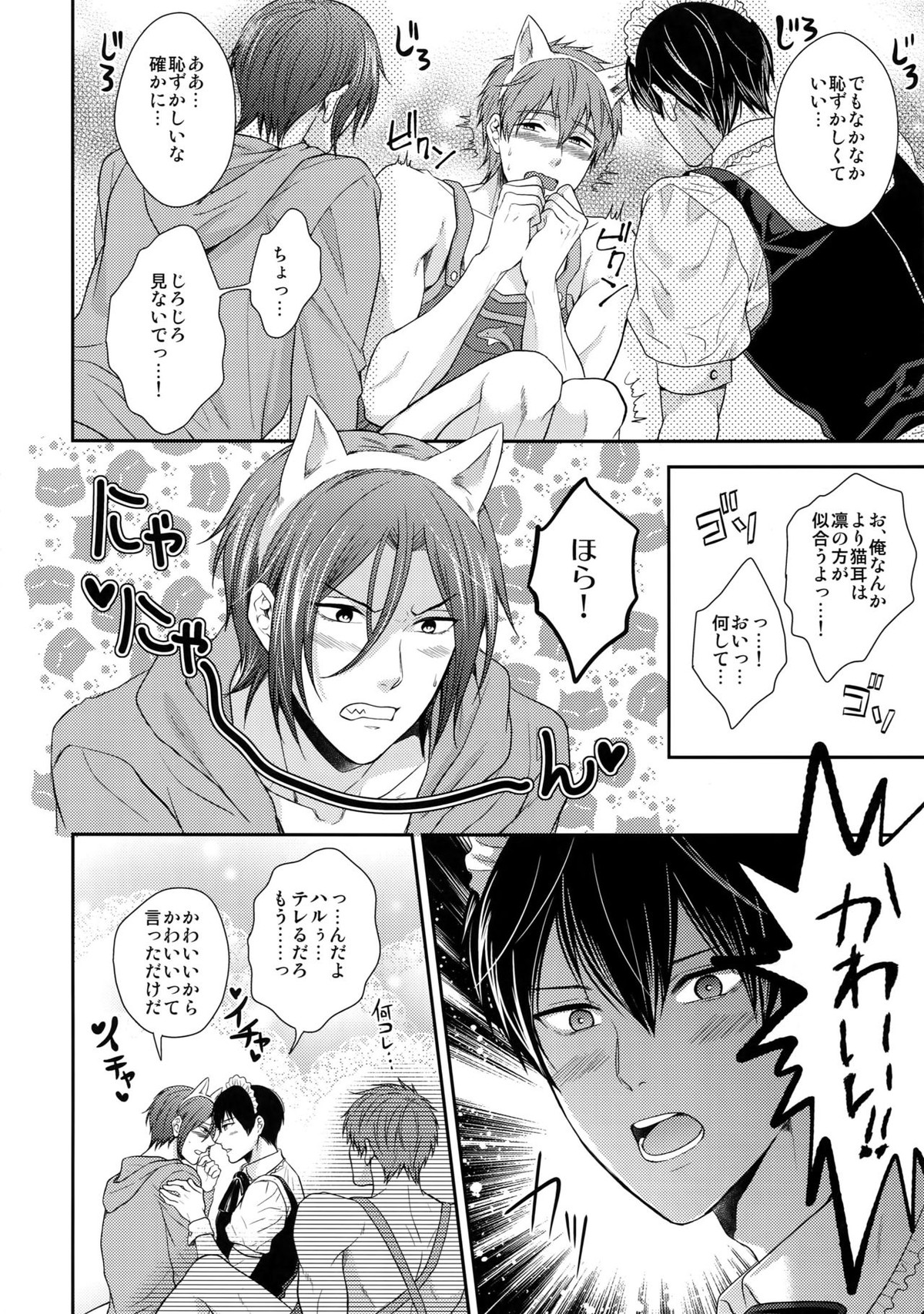 大人向けFree!のフリーダムなまとめ2【Free!/まこはる】 page 15