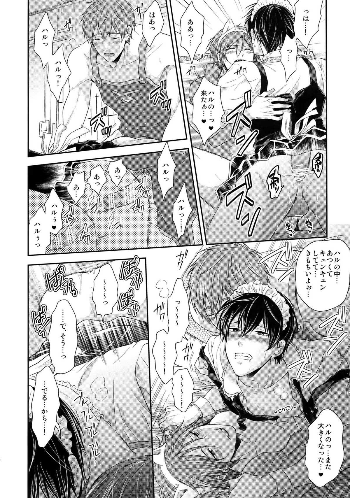 大人向けFree!のフリーダムなまとめ2【Free!/まこはる】 page 19