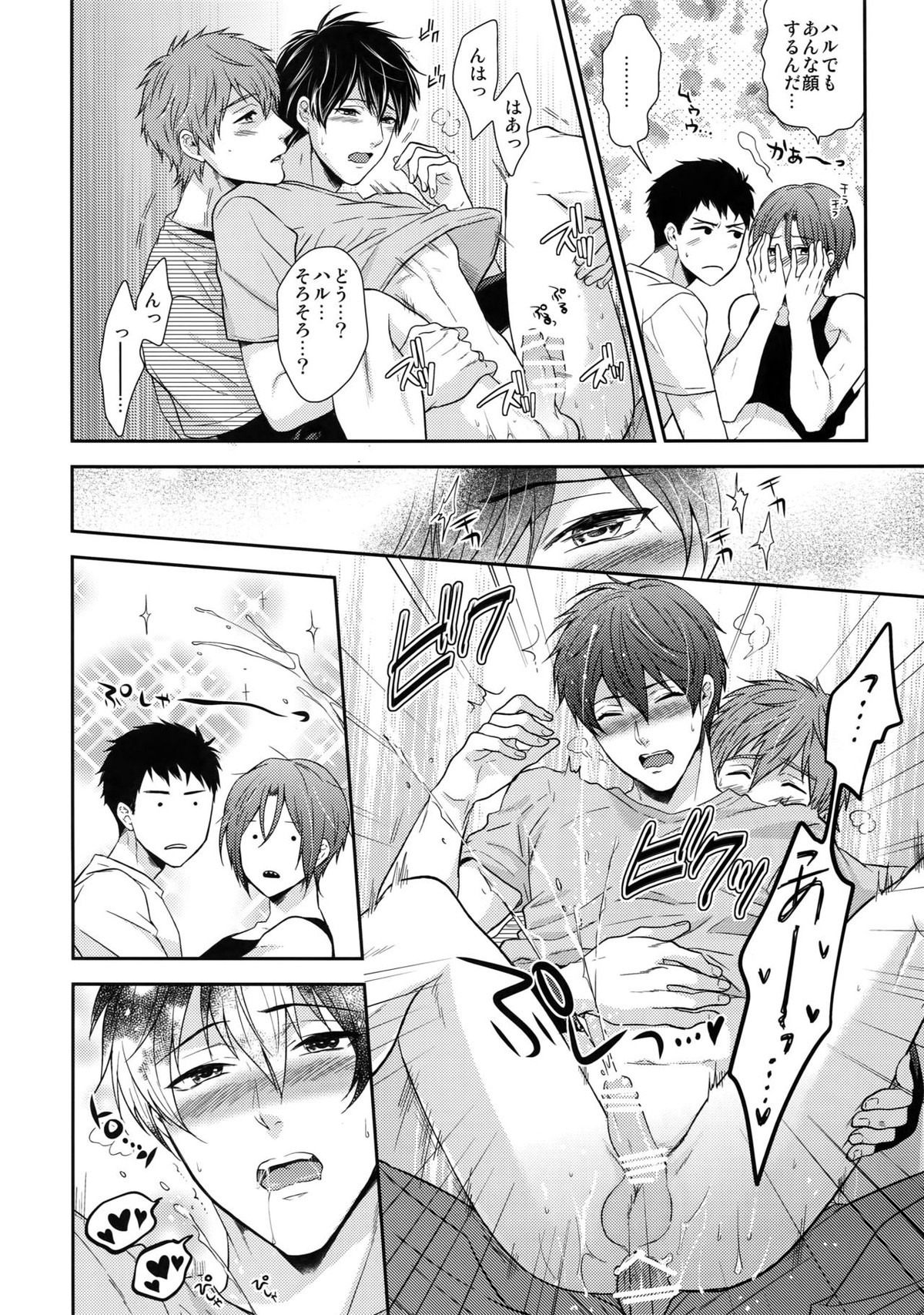 大人向けFree!のフリーダムなまとめ2【Free!/まこはる】 page 97