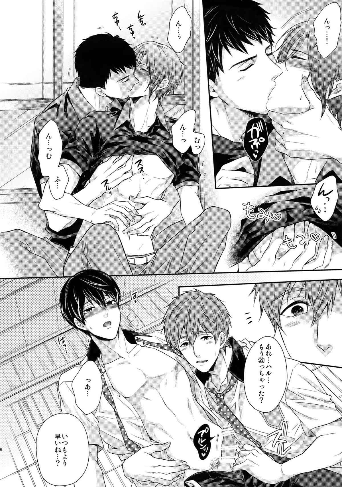 大人向けFree!のフリーダムなまとめ2【Free!/まこはる】 page 115