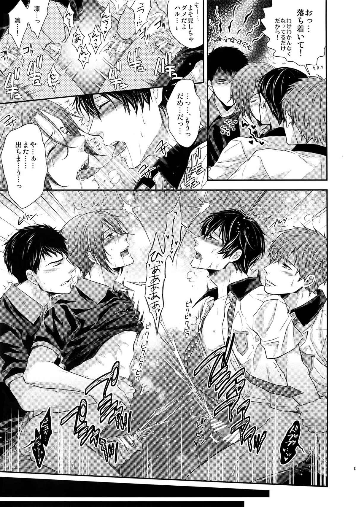 大人向けFree!のフリーダムなまとめ2【Free!/まこはる】 page 130