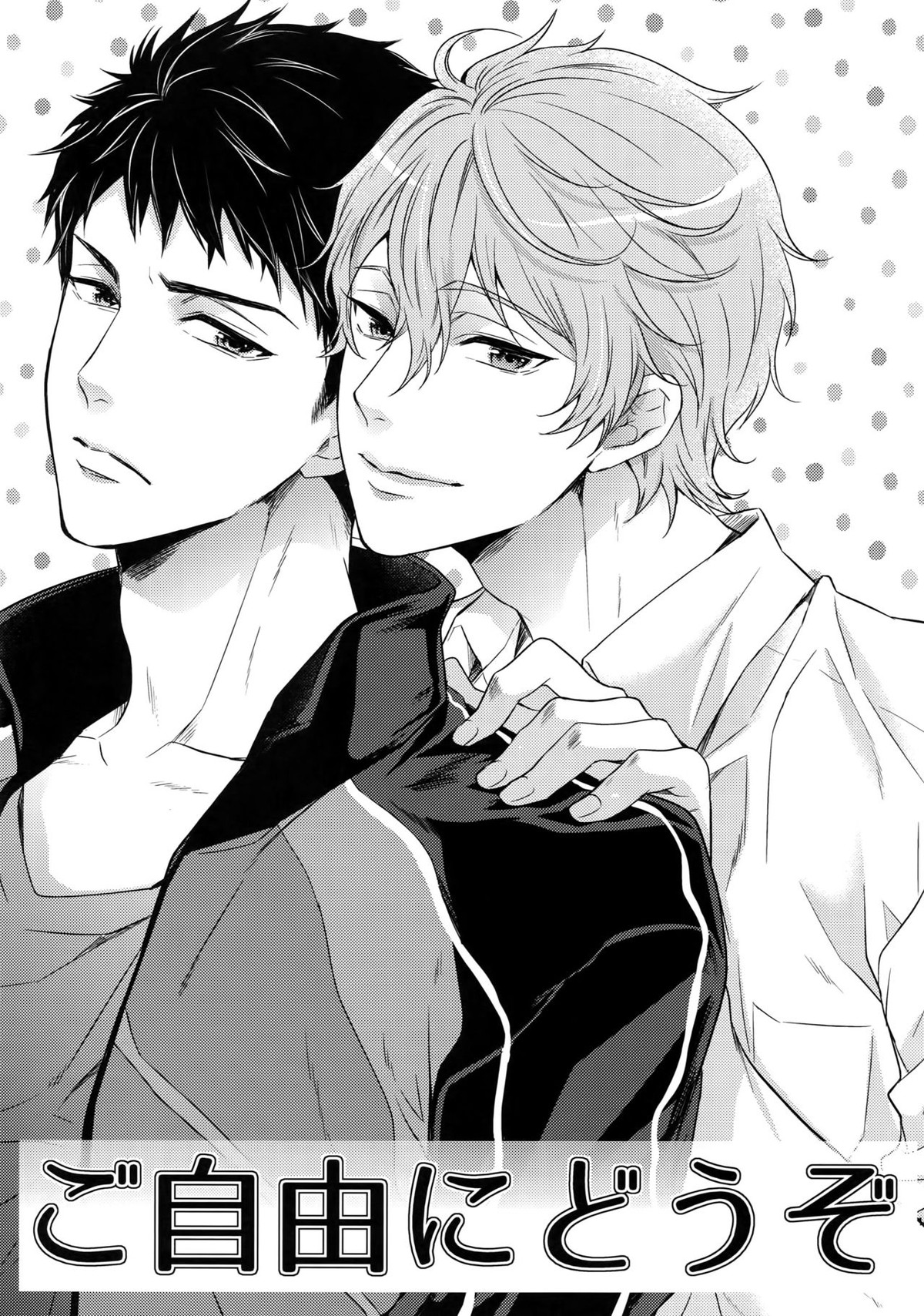 大人向けFree!のフリーダムなまとめ2【Free!/まこはる】 page 142