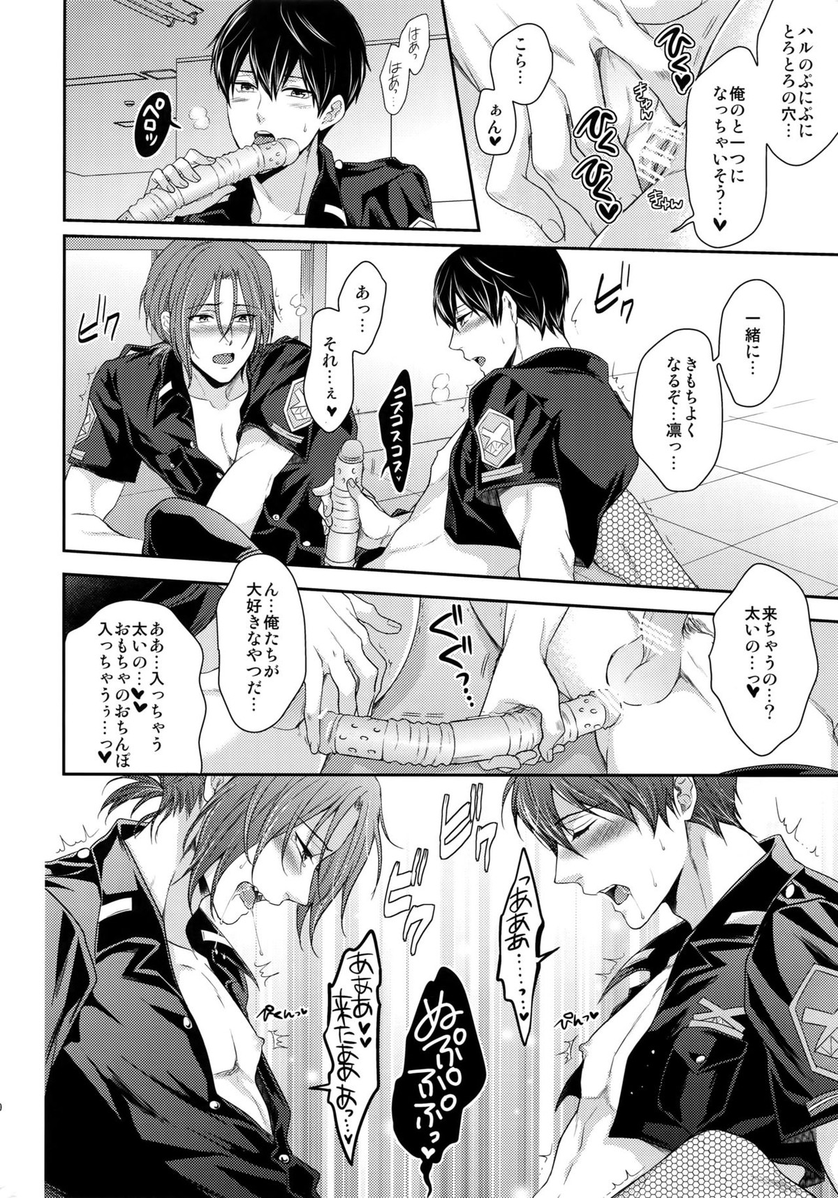 大人向けFree!のフリーダムなまとめ2【Free!/まこはる】 page 159