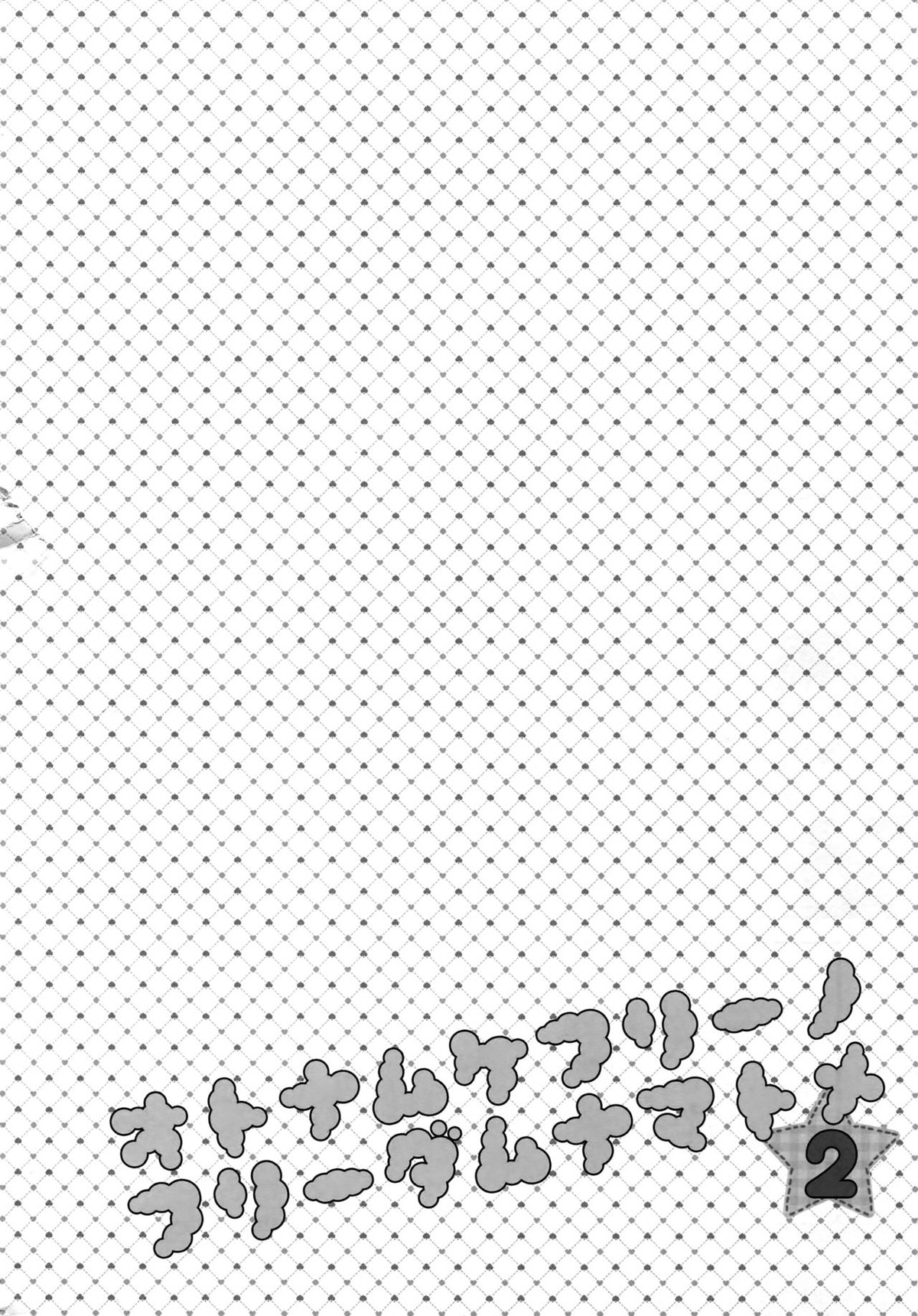 大人向けFree!のフリーダムなまとめ2【Free!/まこはる】 page 163