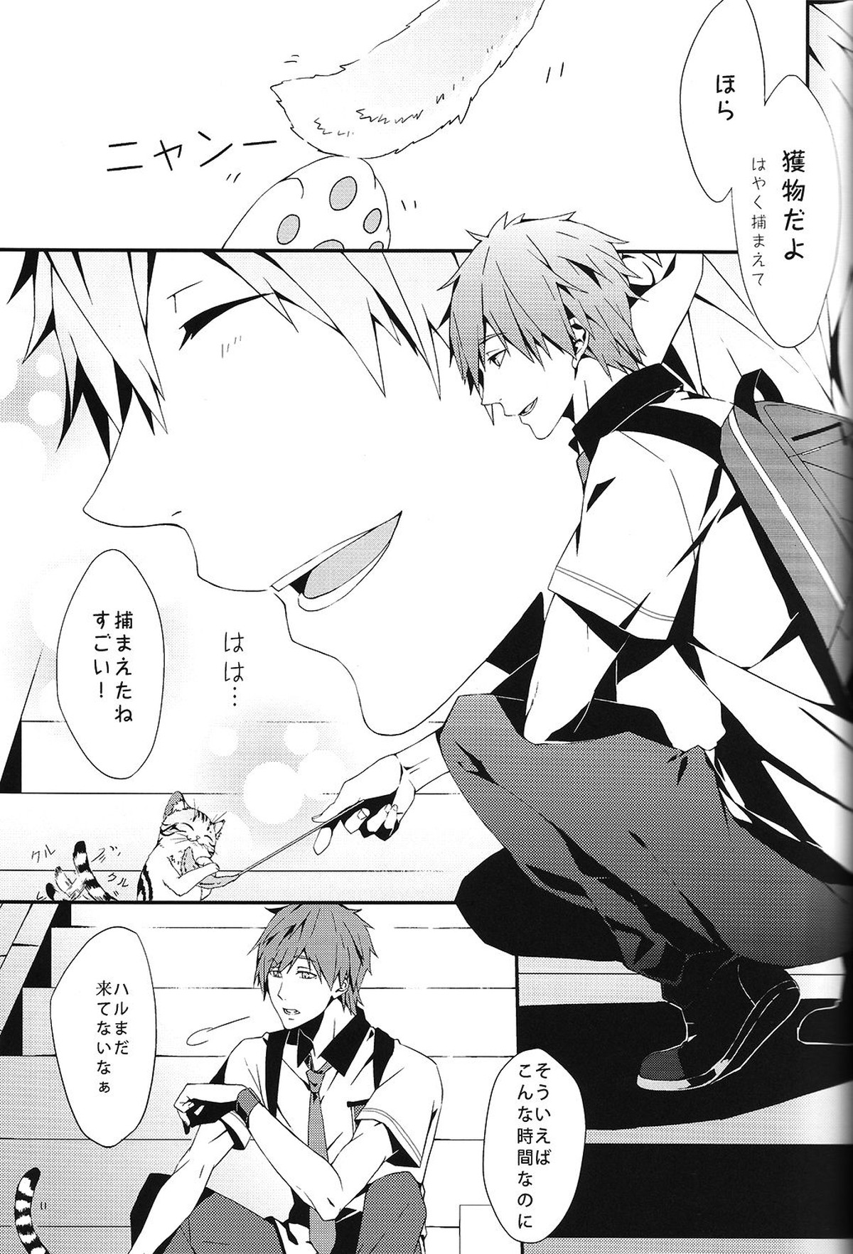SUMMER DREAM【Free!/まこはる】 page 21