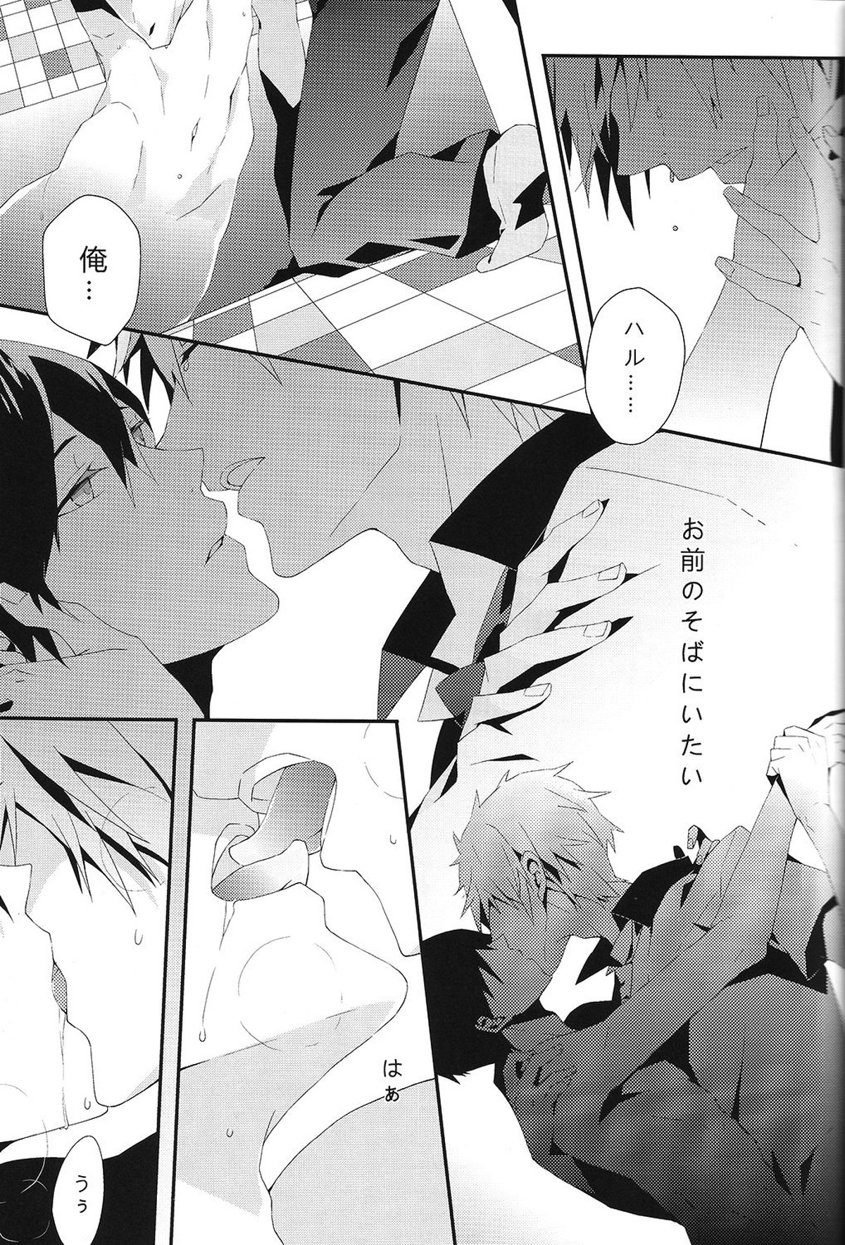 SUMMER DREAM【Free!/まこはる】 page 33