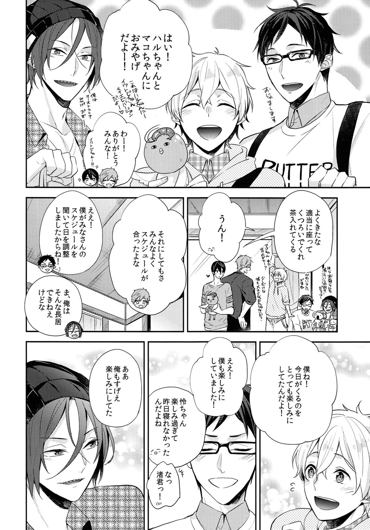 つながるハート【Free!/まこはる】 page 17