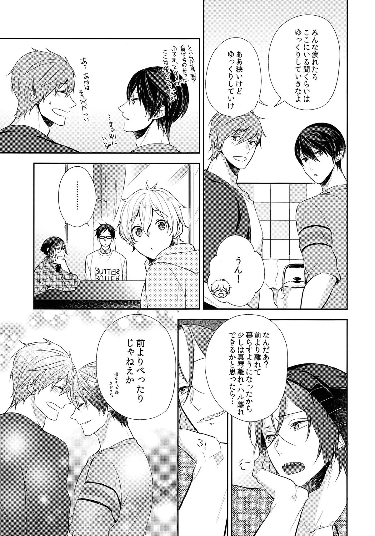 つながるハート【Free!/まこはる】 page 18