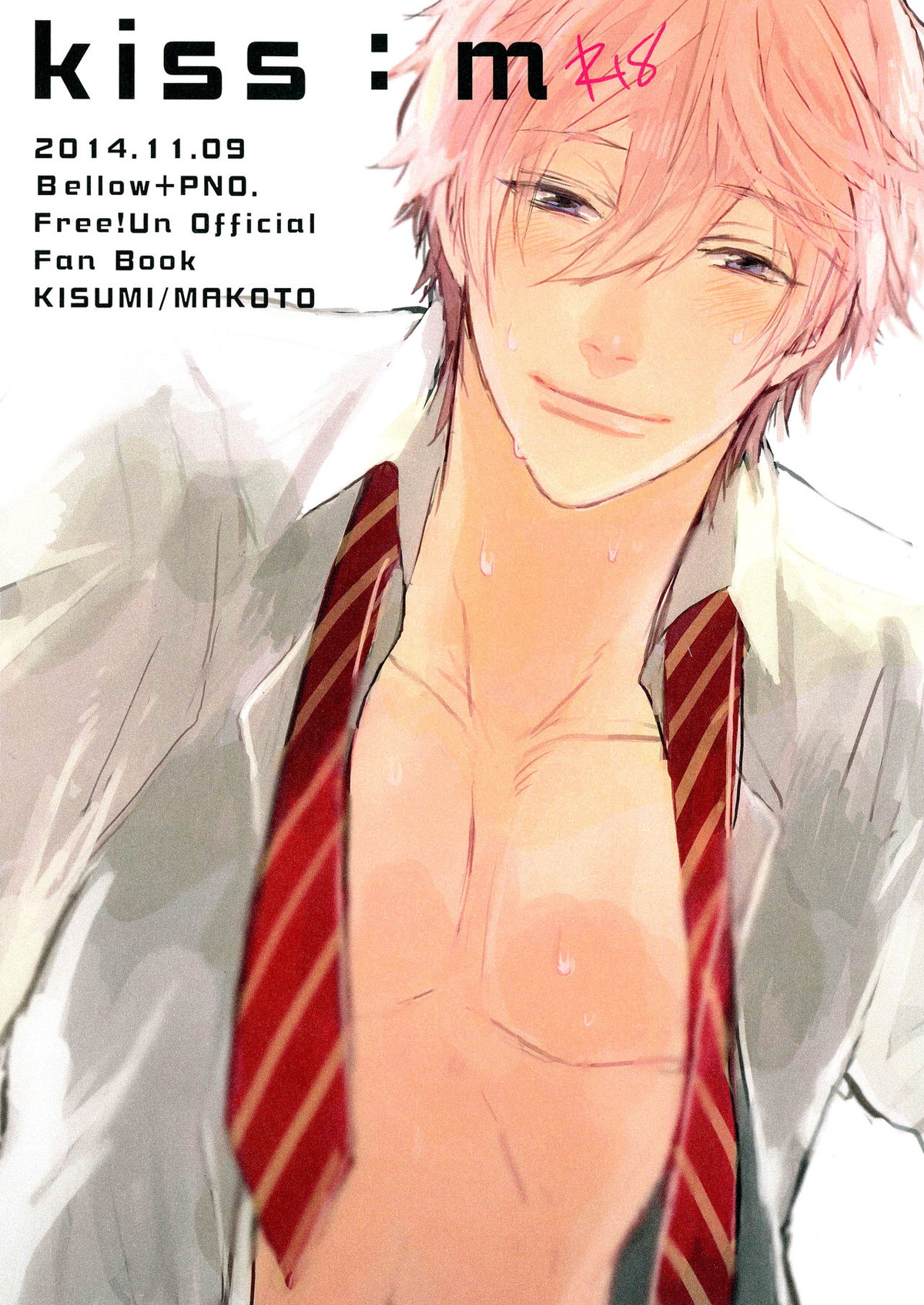 kiss m【Free!/きすまこ】