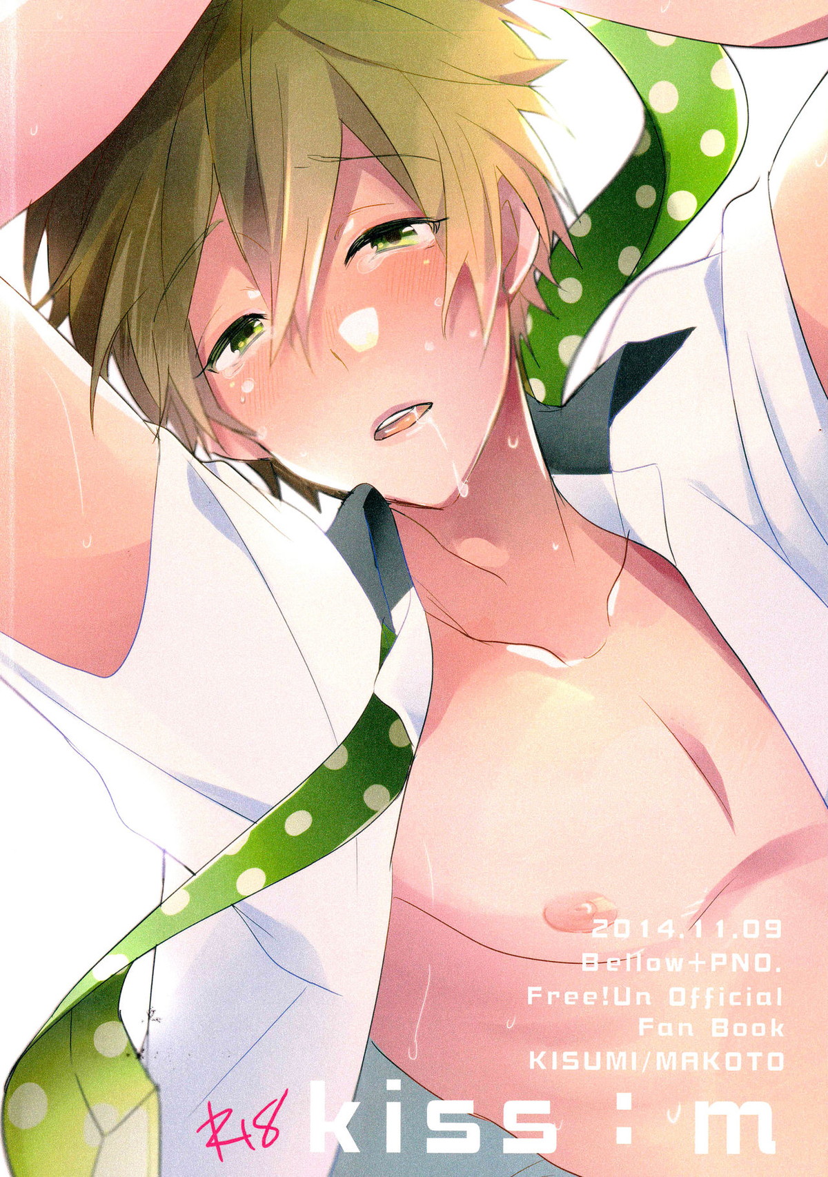 kiss m【Free!/きすまこ】 page 26