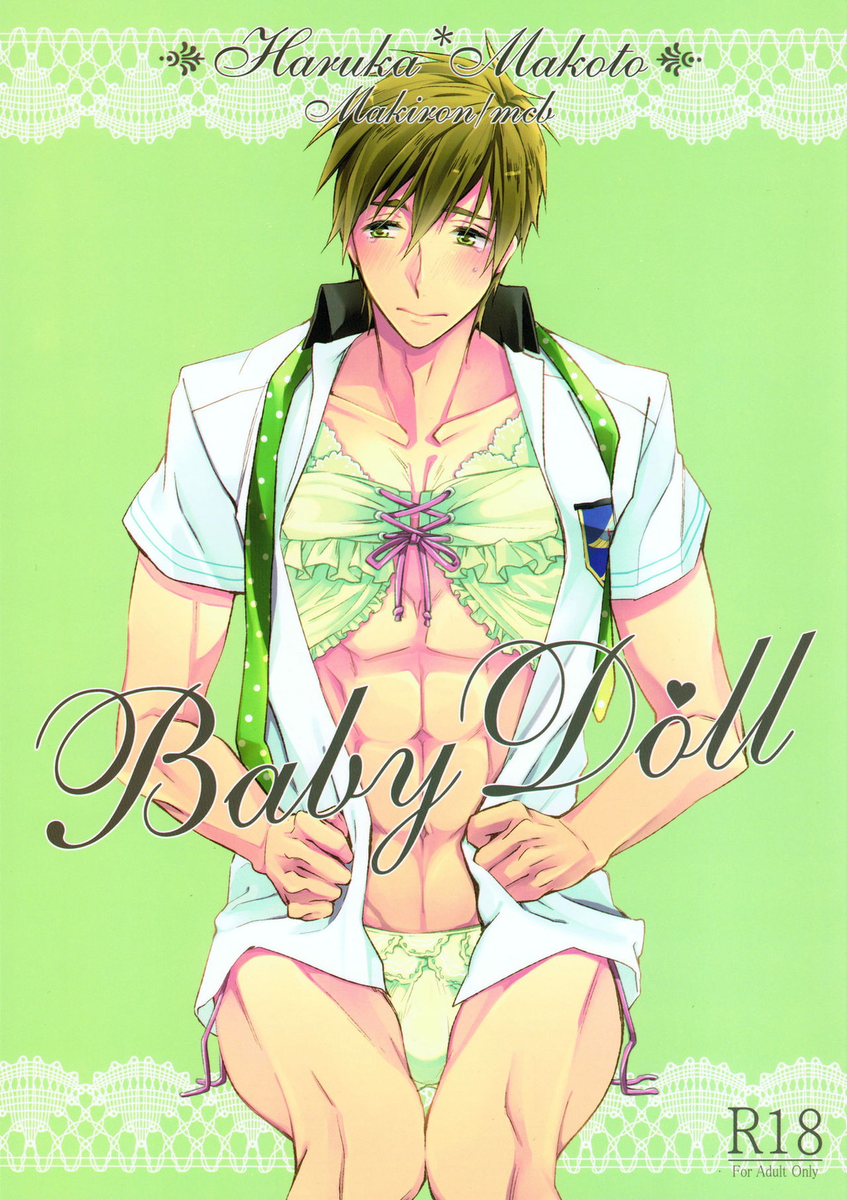 Baby Doll【Free!/遙真】