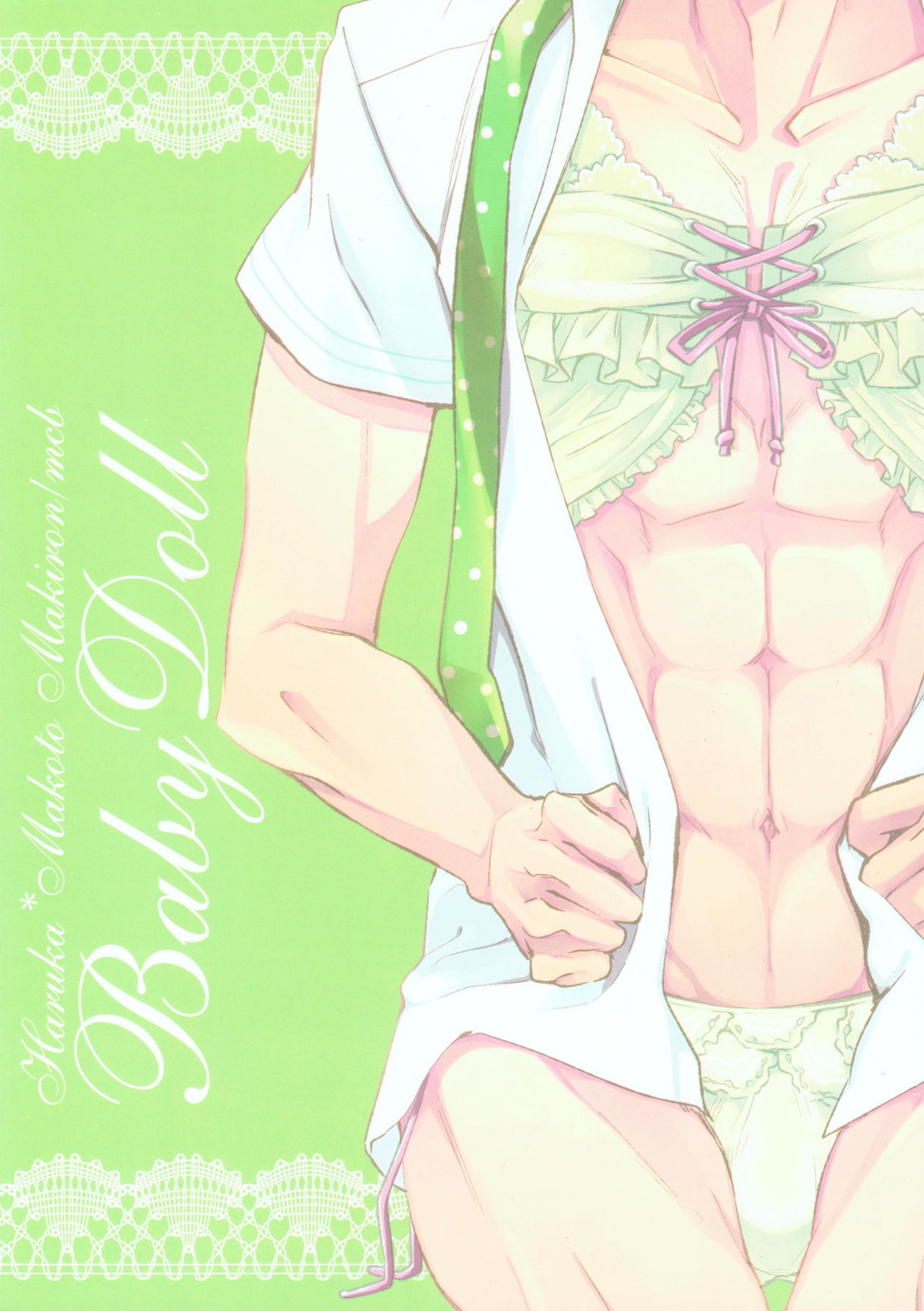 Baby Doll【Free!/遙真】 page 18