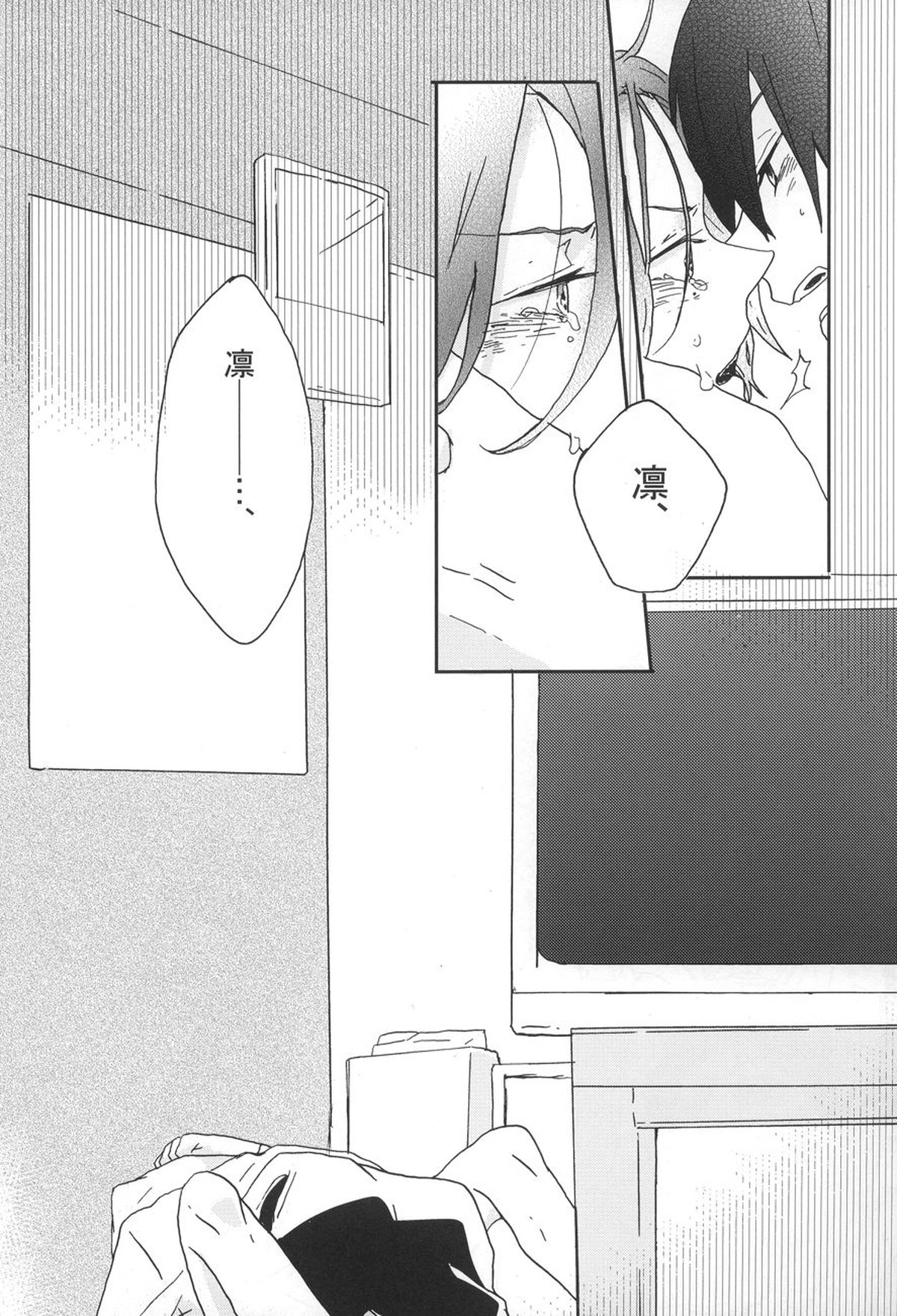 泣いて溺れて【Free!/遙凛】 page 11