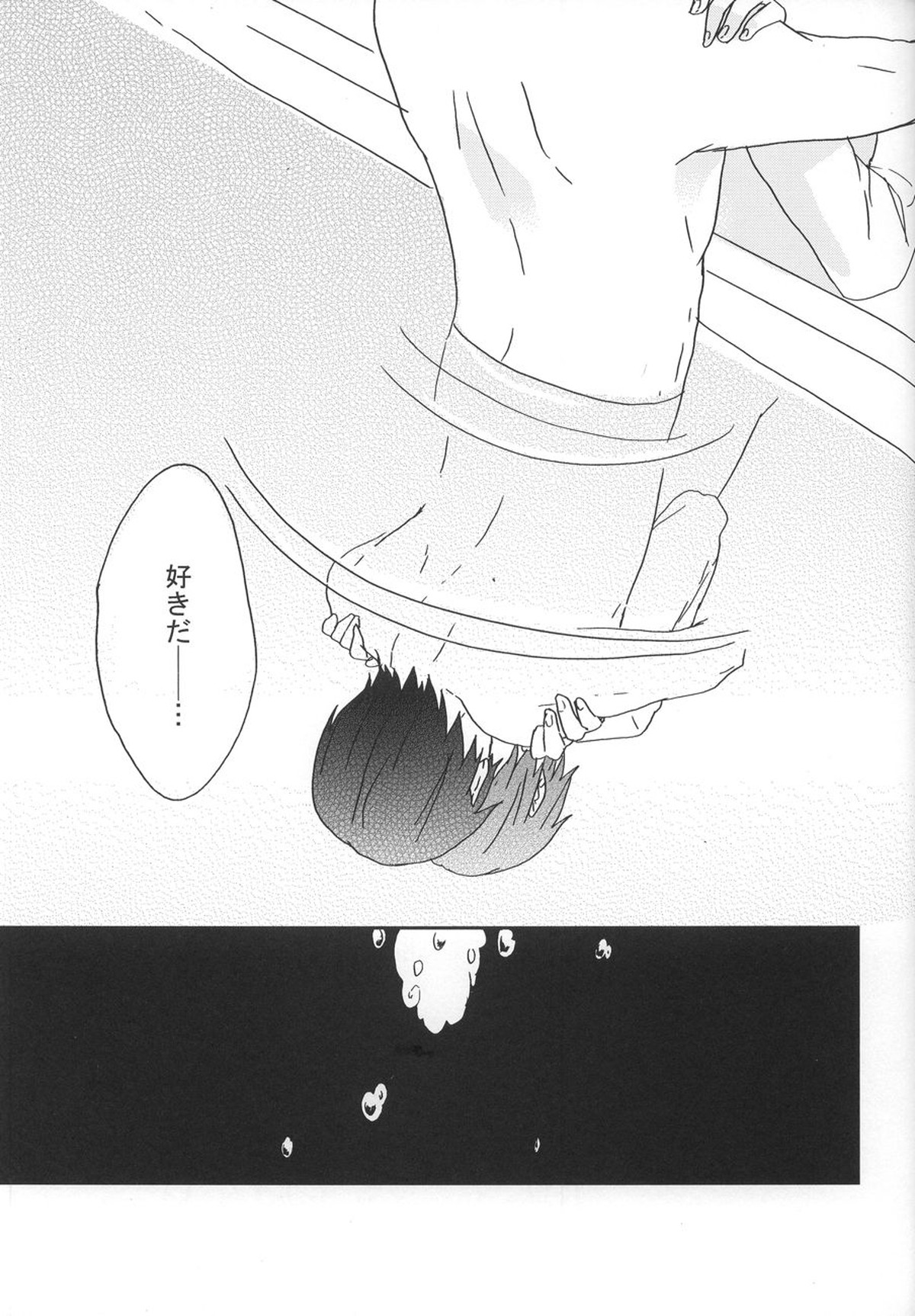 泣いて溺れて【Free!/遙凛】 page 20