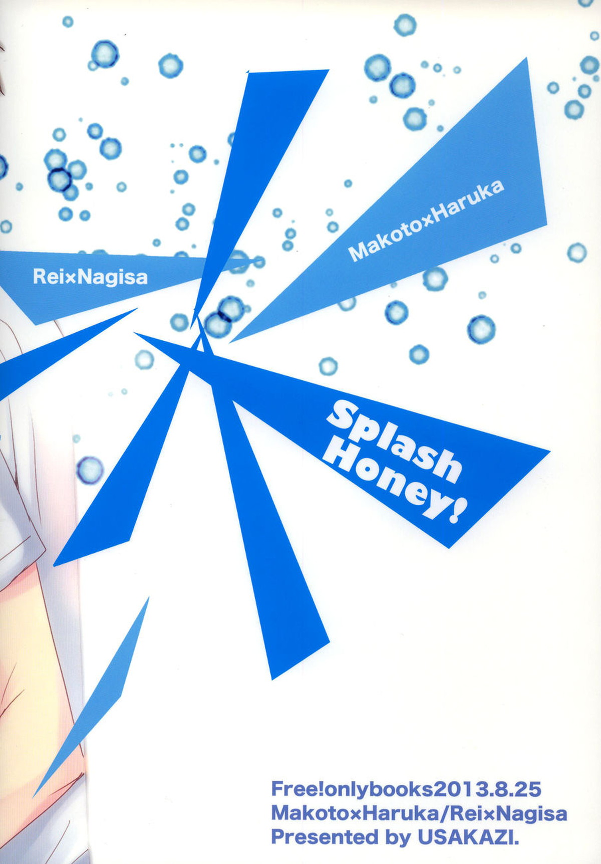 Splash Honey!【Free!/まこはる】 page 20