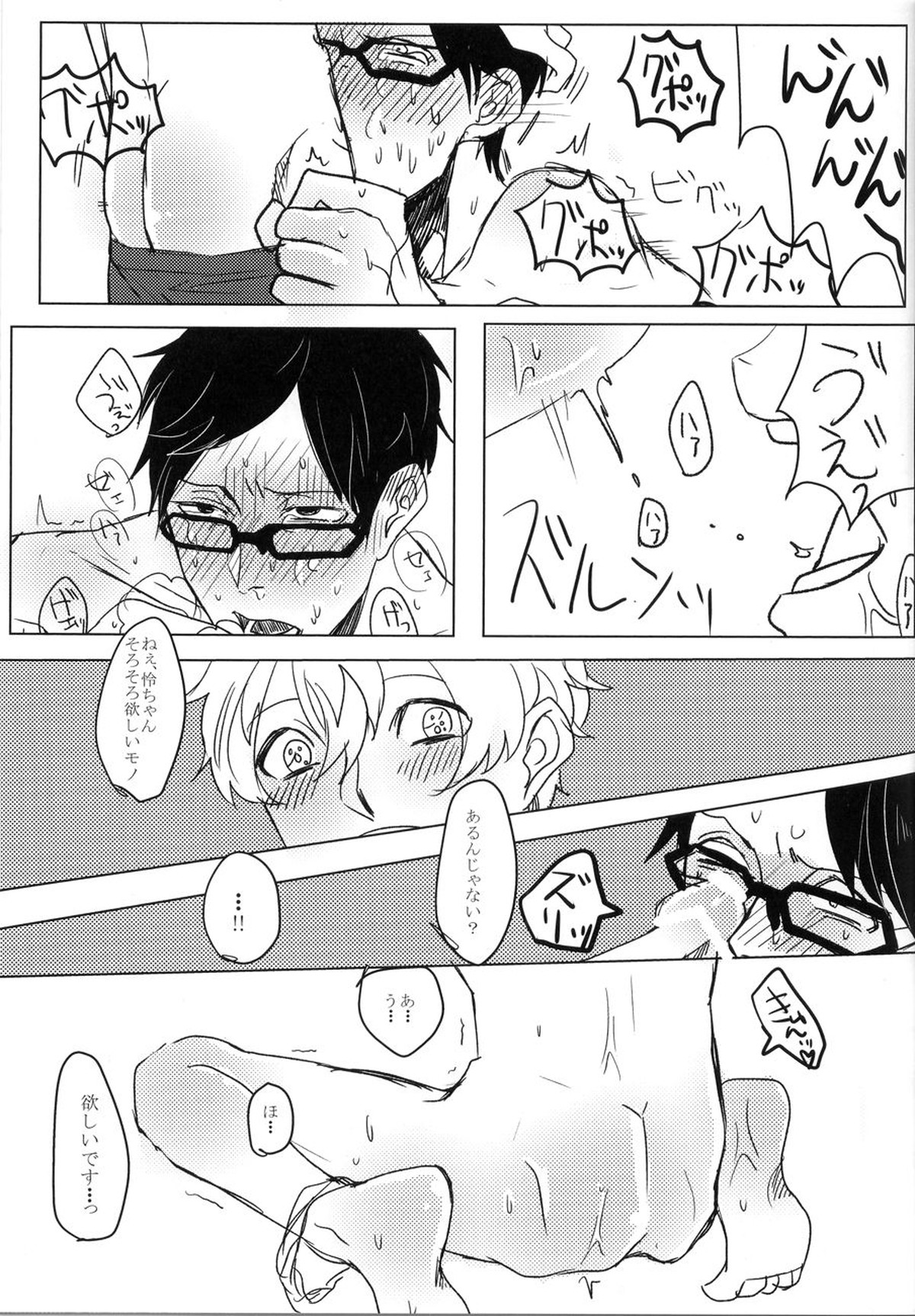 怜ちゃん、キレイだよっ!【Free!/渚怜】 page 16