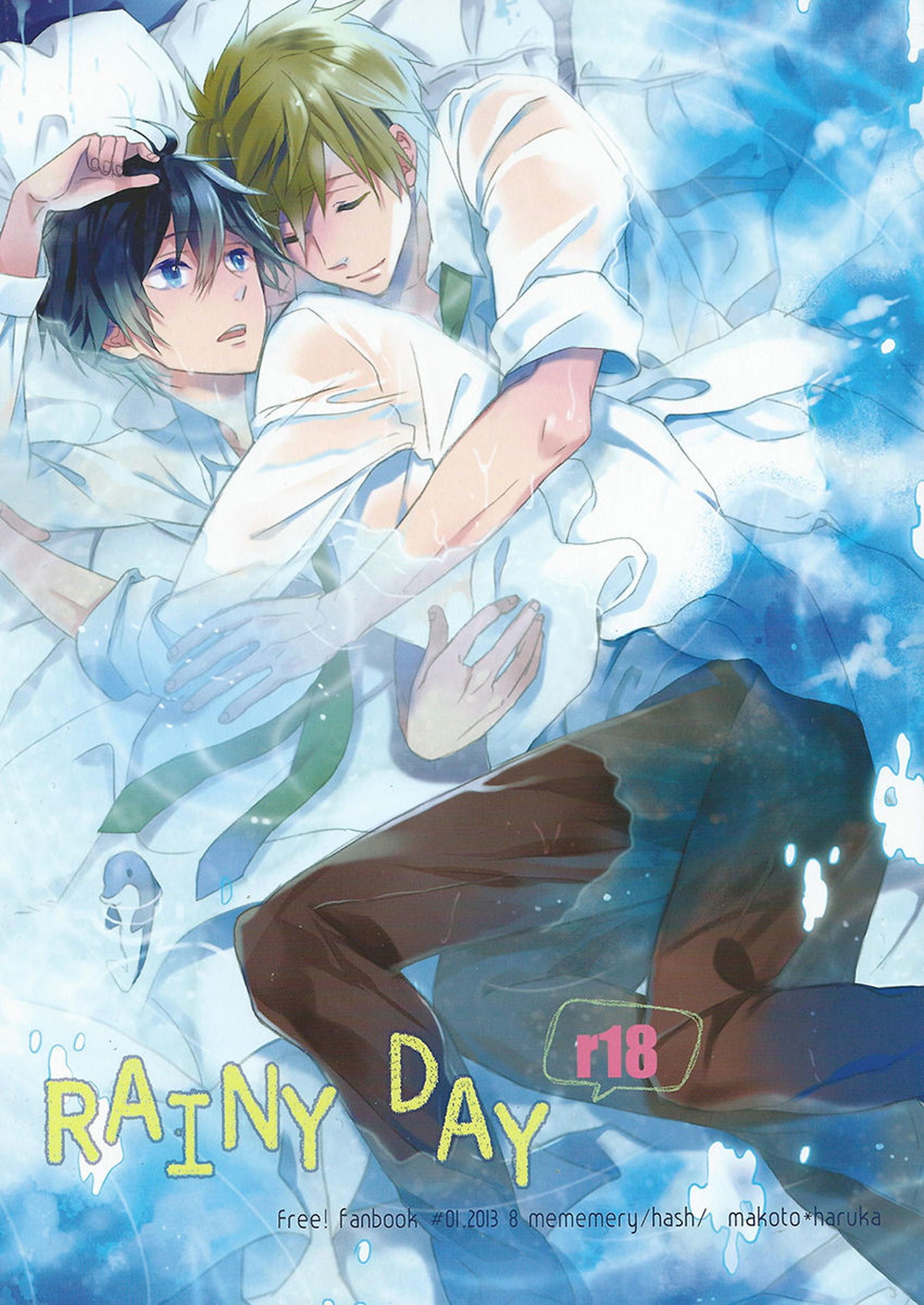 Rainy Day【Free!/まこはる】