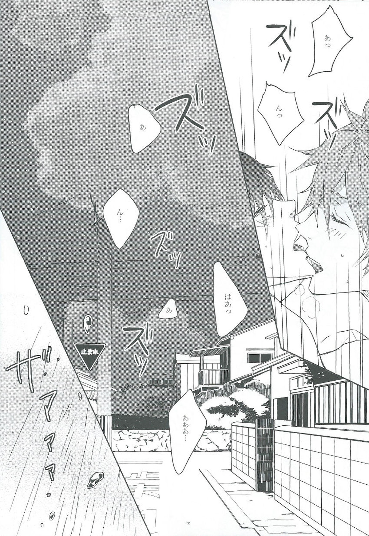 Rainy Day【Free!/まこはる】 page 20