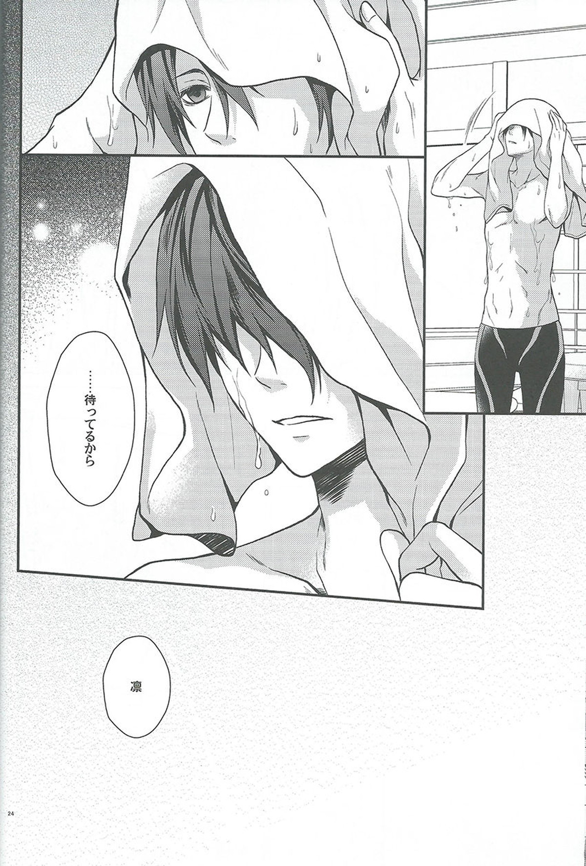 こっちのみずはあまい【Free!/凛遙】 page 22