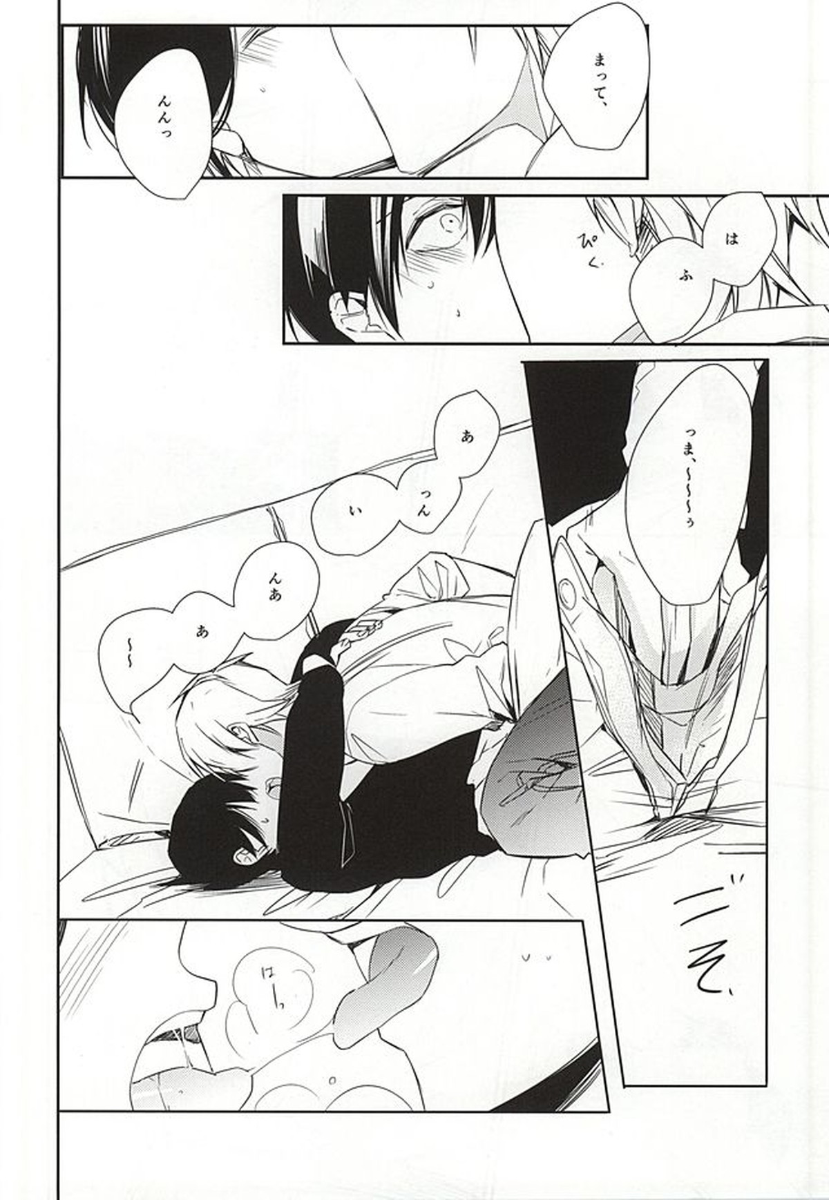 one two three【Free!/まこはる】 page 11