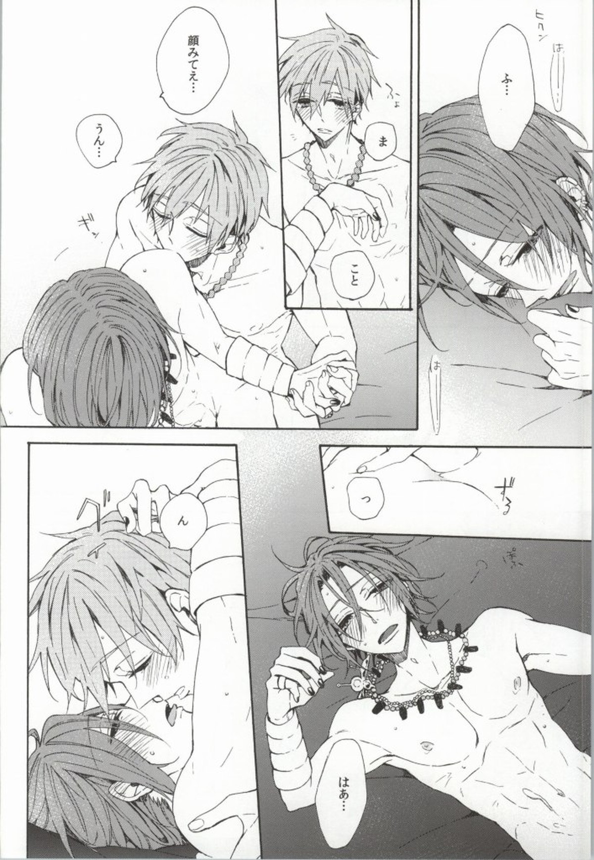 花片にまろい愛をかさねて【Free!/真凛】 page 29