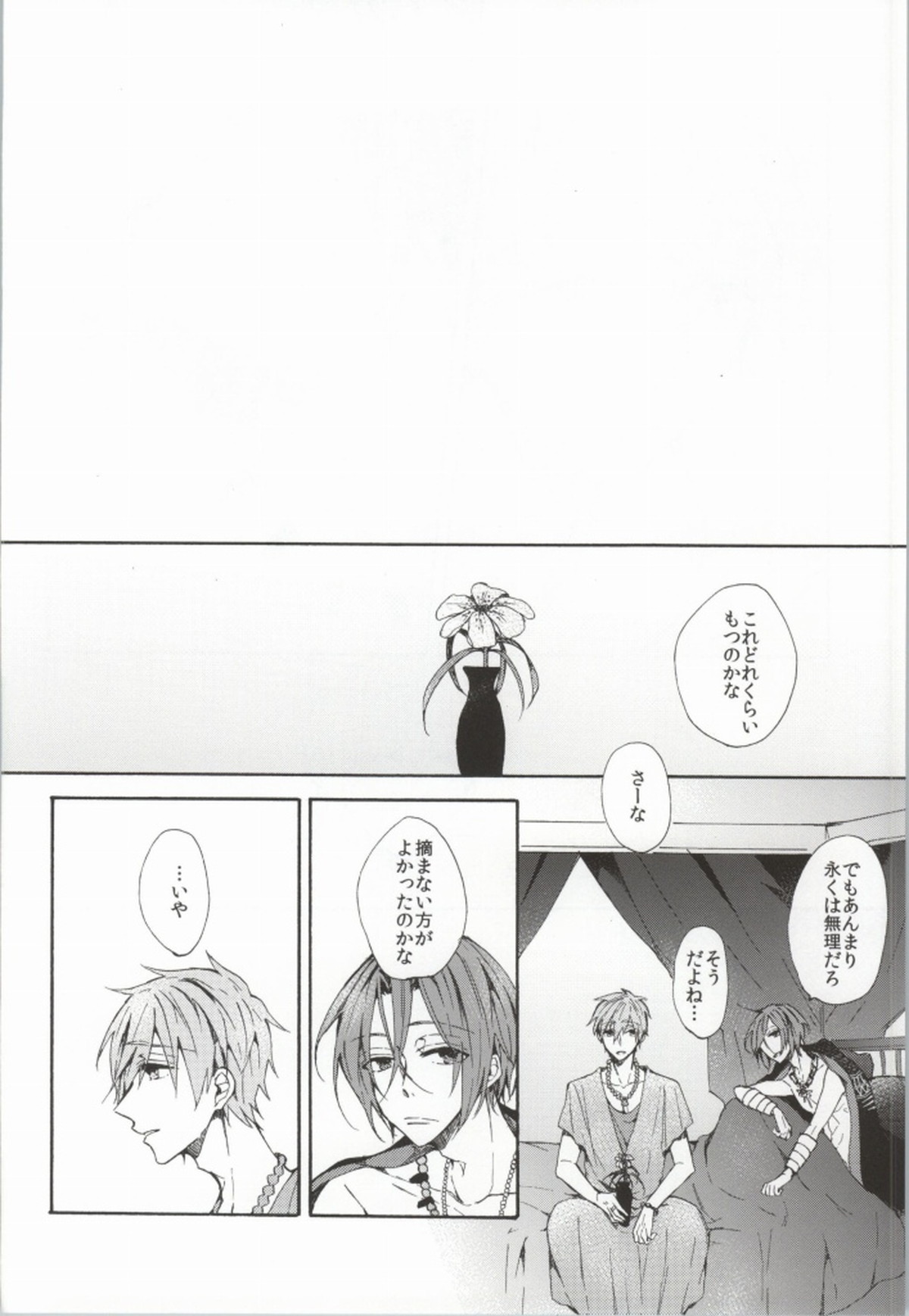 花片にまろい愛をかさねて【Free!/真凛】 page 37