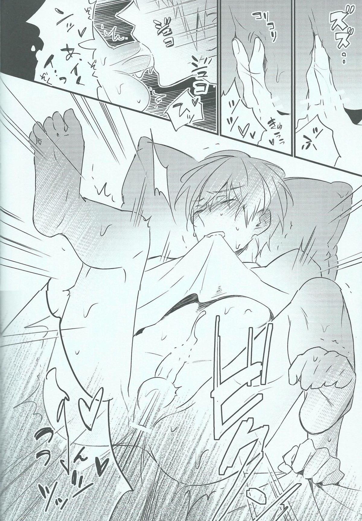 オヤスミ中はお静かに♡【Free!/まこはる】 page 14