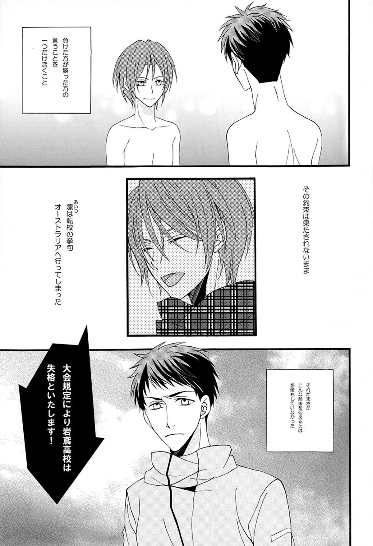 溺藍【Free!】 page 12