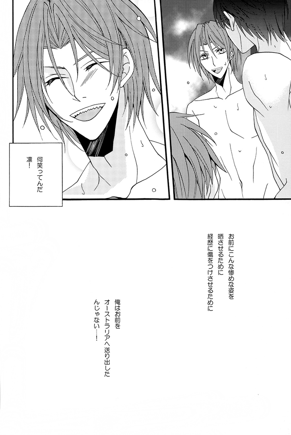 溺藍【Free!】 page 13