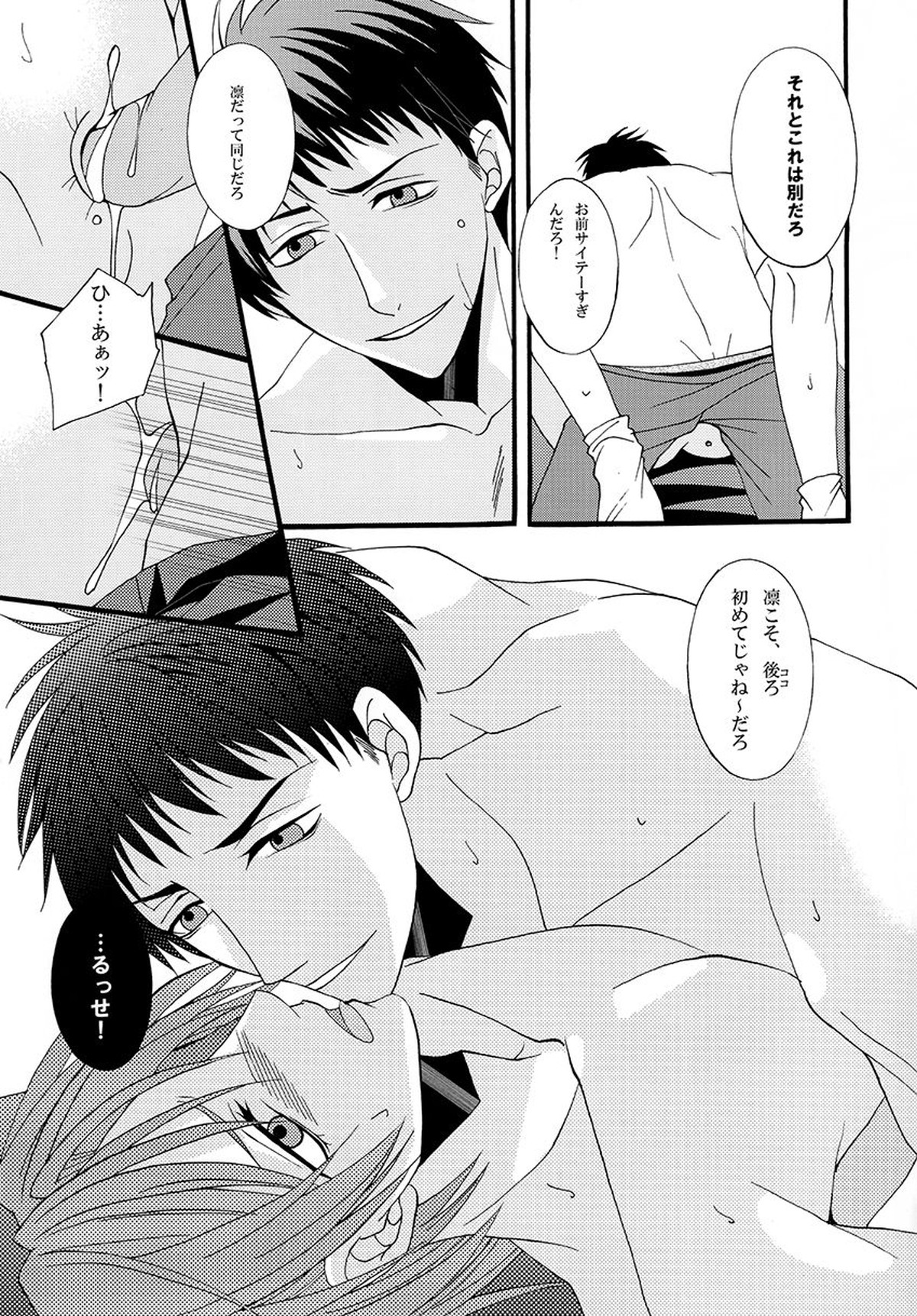溺藍【Free!】 page 28