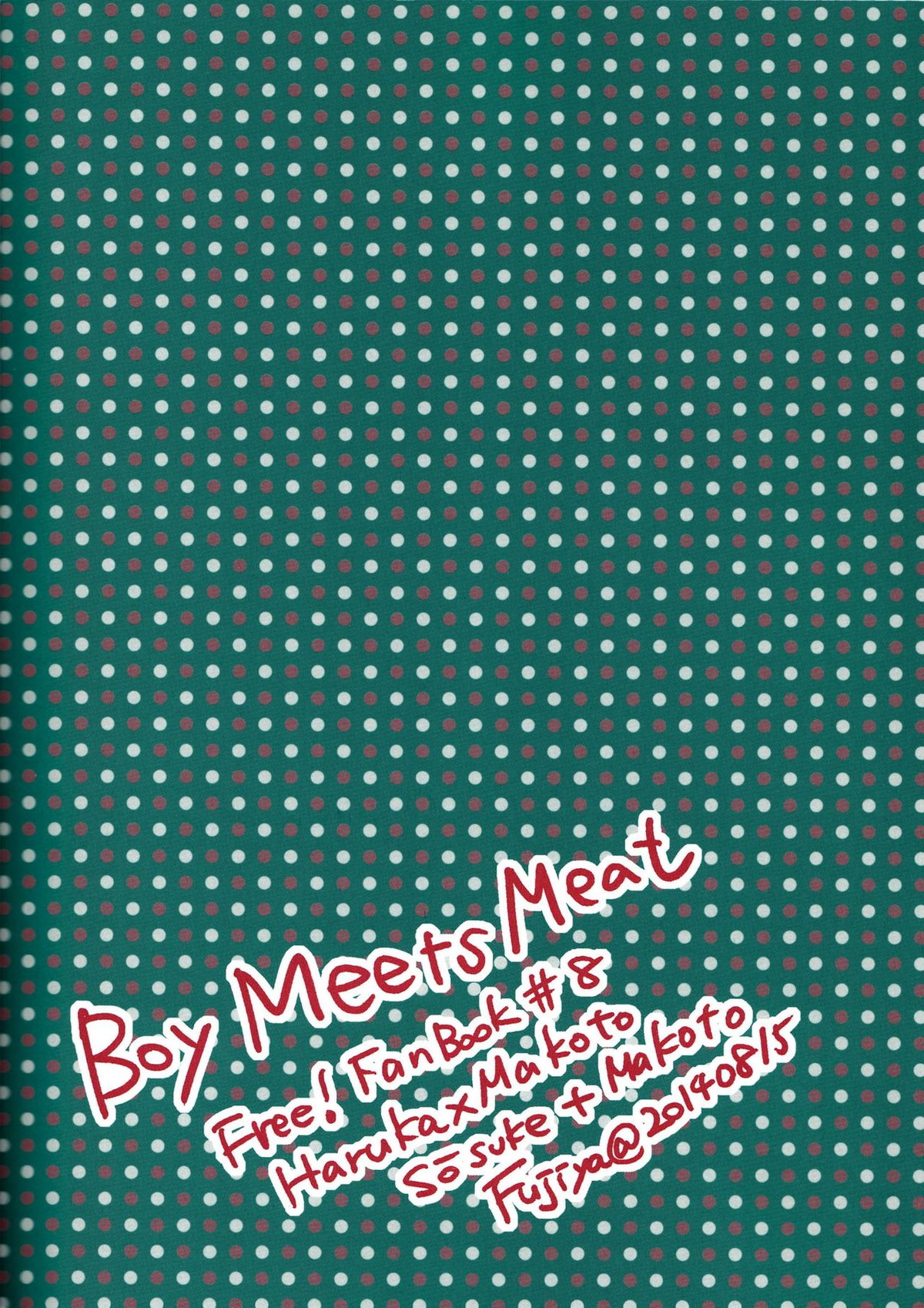 BOY MEETS MEAT【Free!/遙真】 page 24