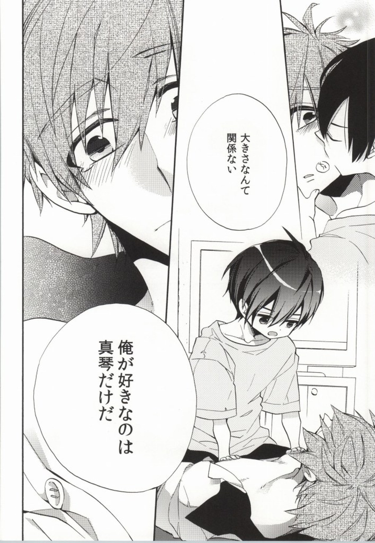316【Free!/遙真】 page 13