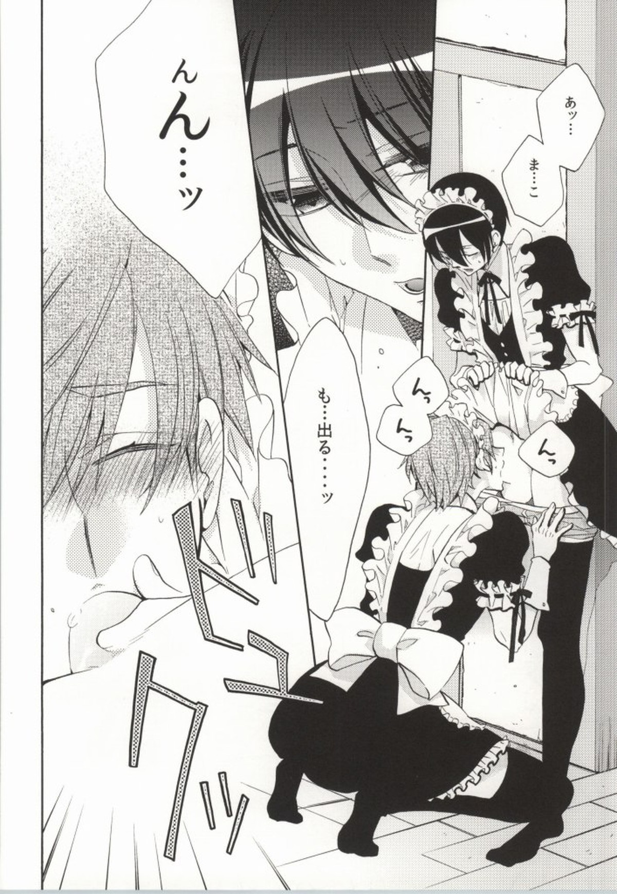 316【Free!/遙真】 page 36