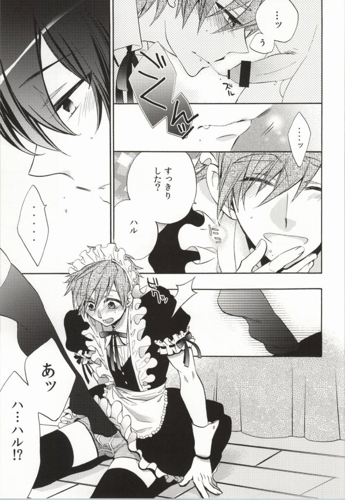 316【Free!/遙真】 page 37