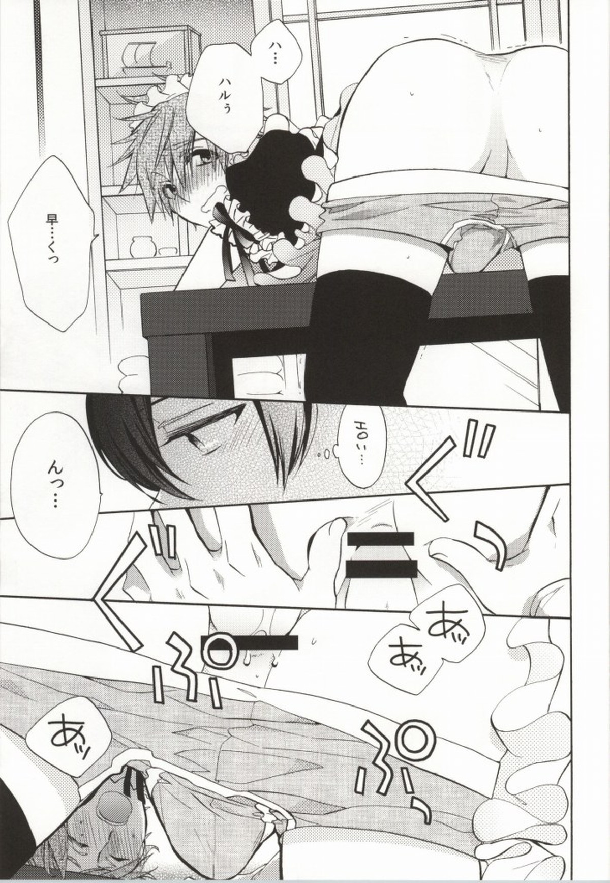 316【Free!/遙真】 page 39