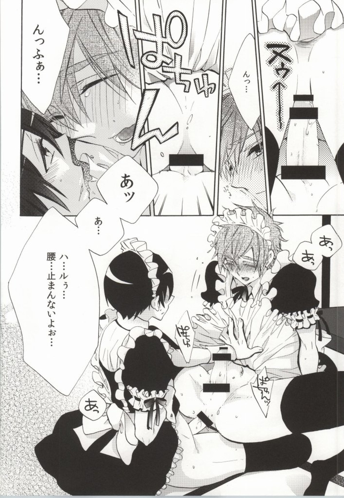 316【Free!/遙真】 page 42