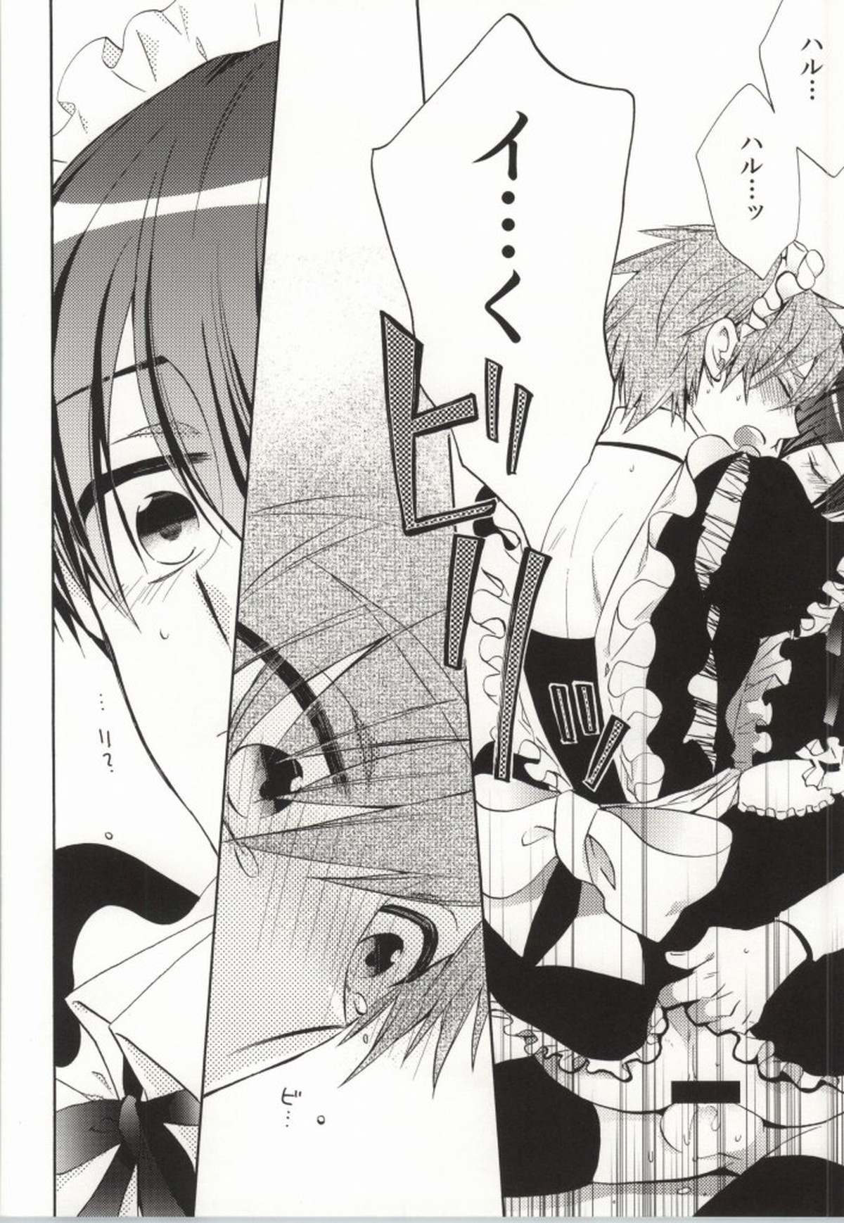 316【Free!/遙真】 page 44